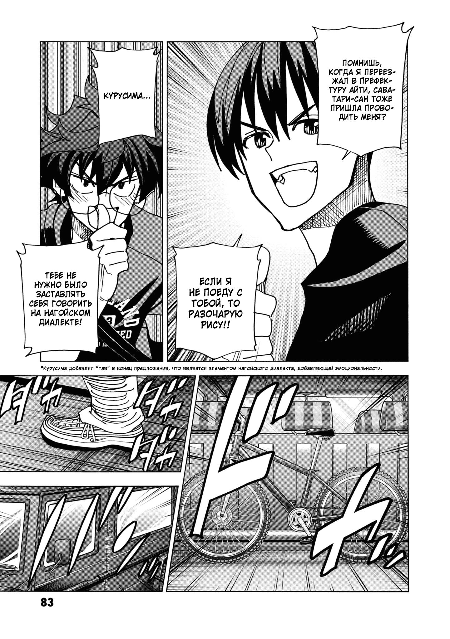 Манга Уничтожьте всё человечество. Оно не может быть регенерировано. - Глава 50 Страница 30