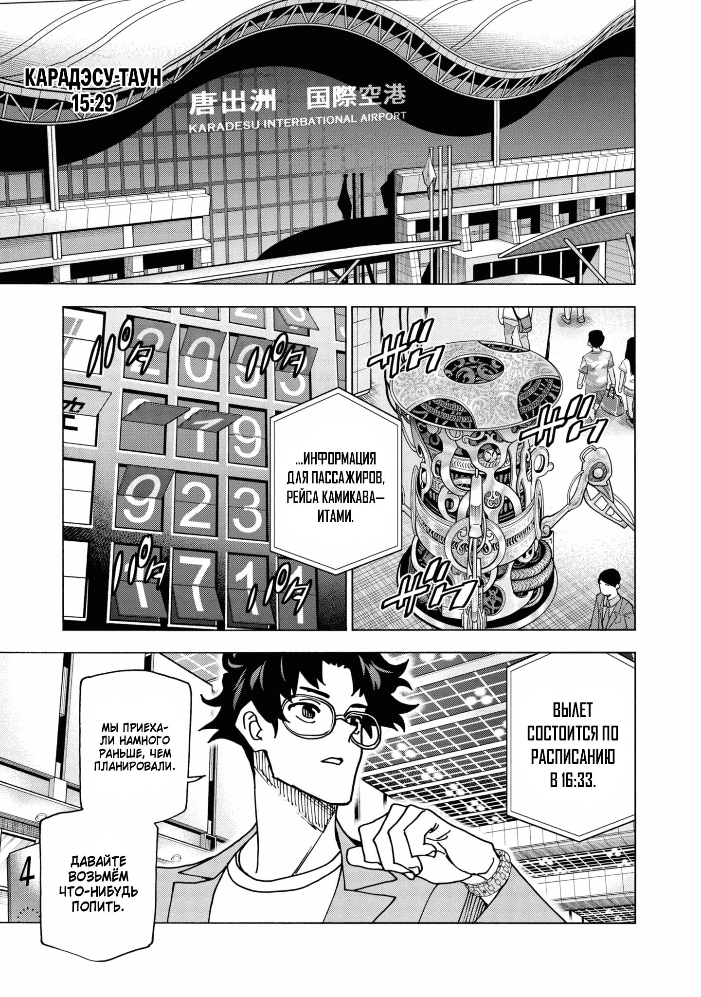 Манга Уничтожьте всё человечество. Оно не может быть регенерировано. - Глава 50 Страница 32