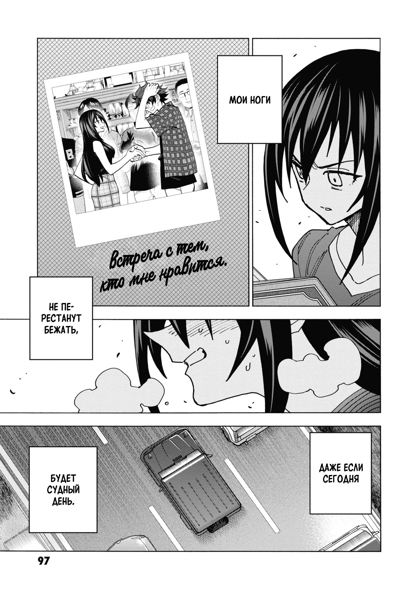 Манга Уничтожьте всё человечество. Оно не может быть регенерировано. - Глава 50 Страница 44