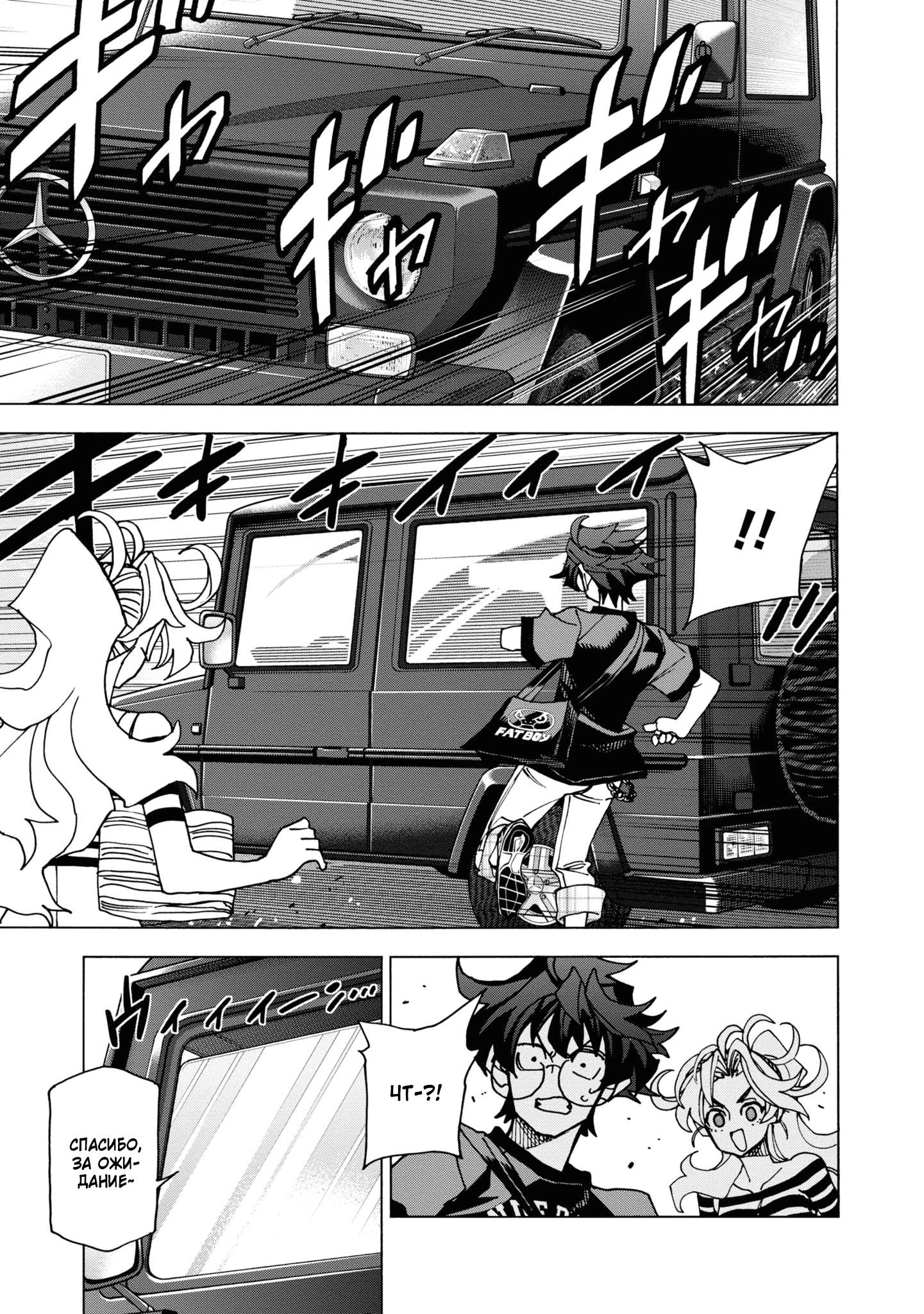 Манга Уничтожьте всё человечество. Оно не может быть регенерировано. - Глава 50 Страница 28