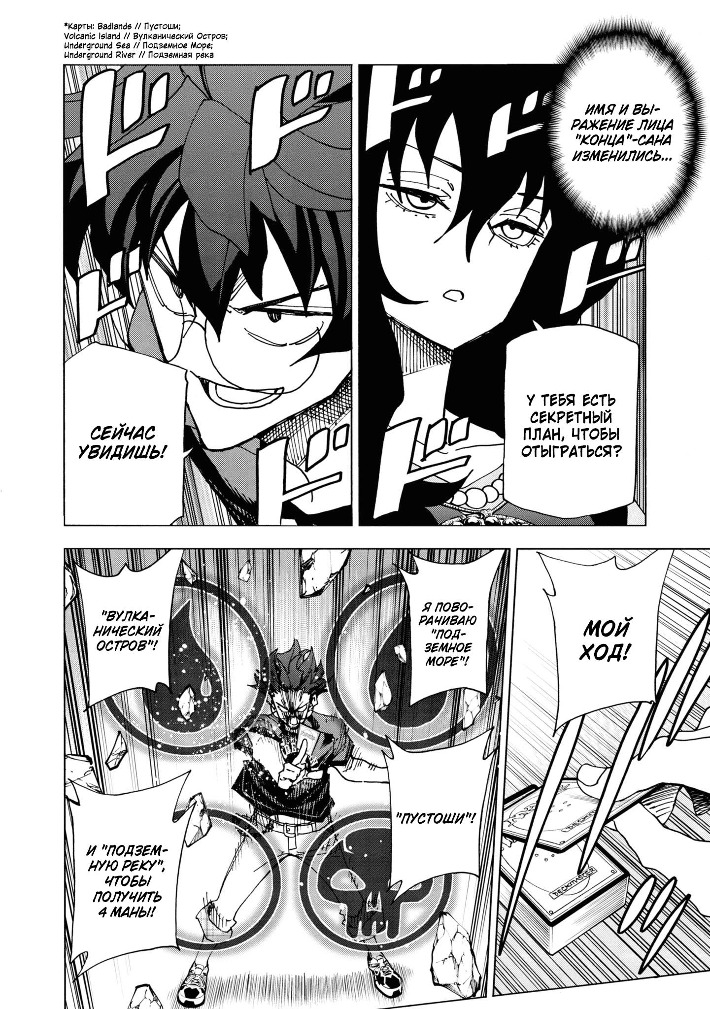 Манга Уничтожьте всё человечество. Оно не может быть регенерировано. - Глава 50 Страница 4