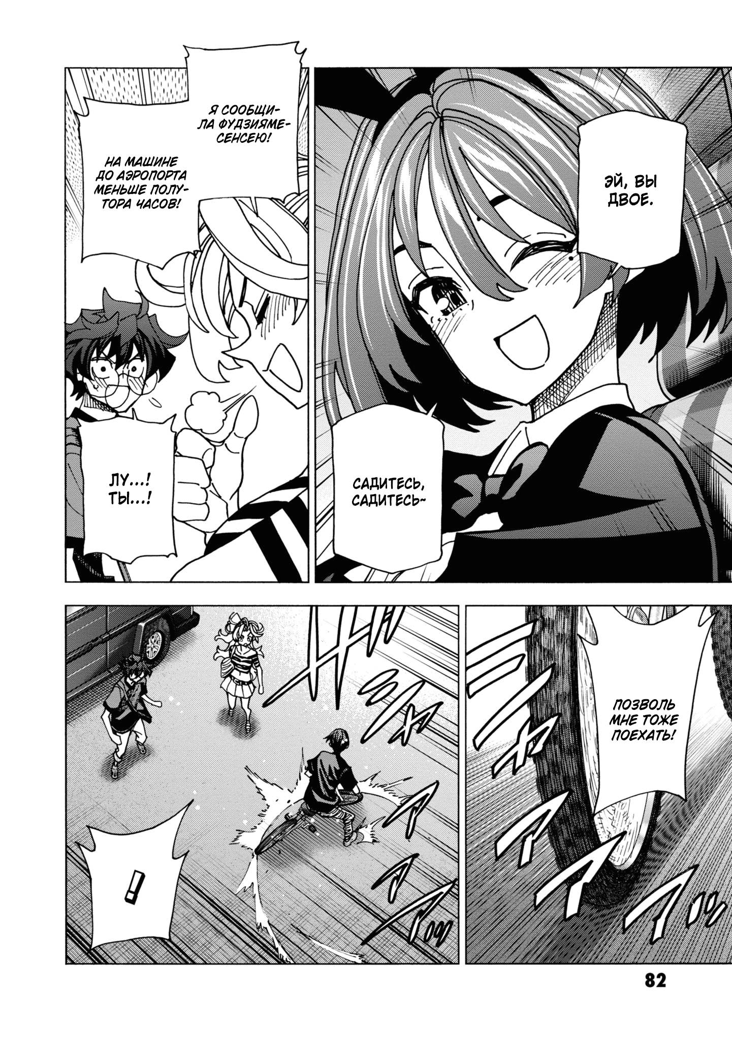 Манга Уничтожьте всё человечество. Оно не может быть регенерировано. - Глава 50 Страница 29