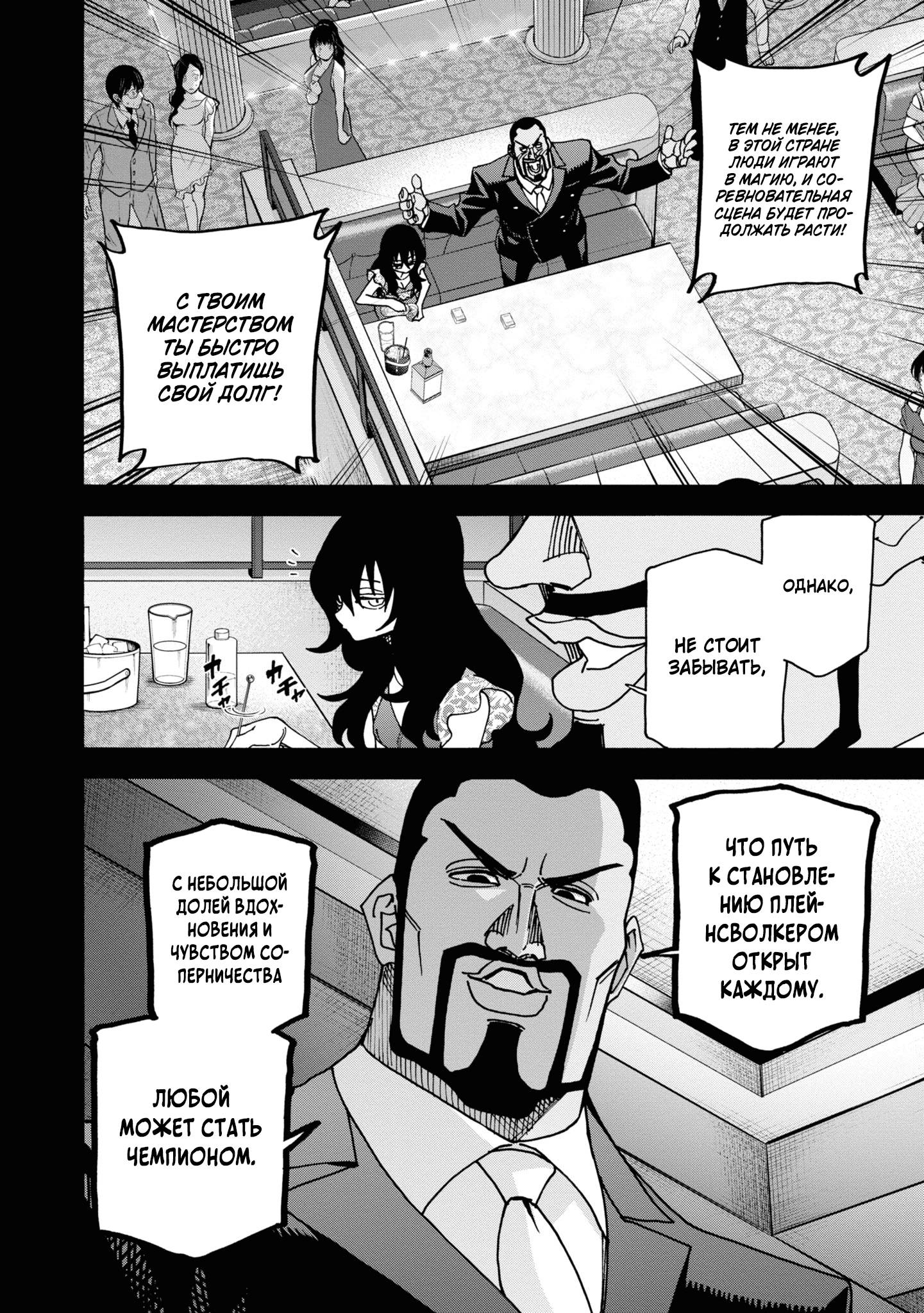 Манга Уничтожьте всё человечество. Оно не может быть регенерировано. - Глава 50 Страница 13