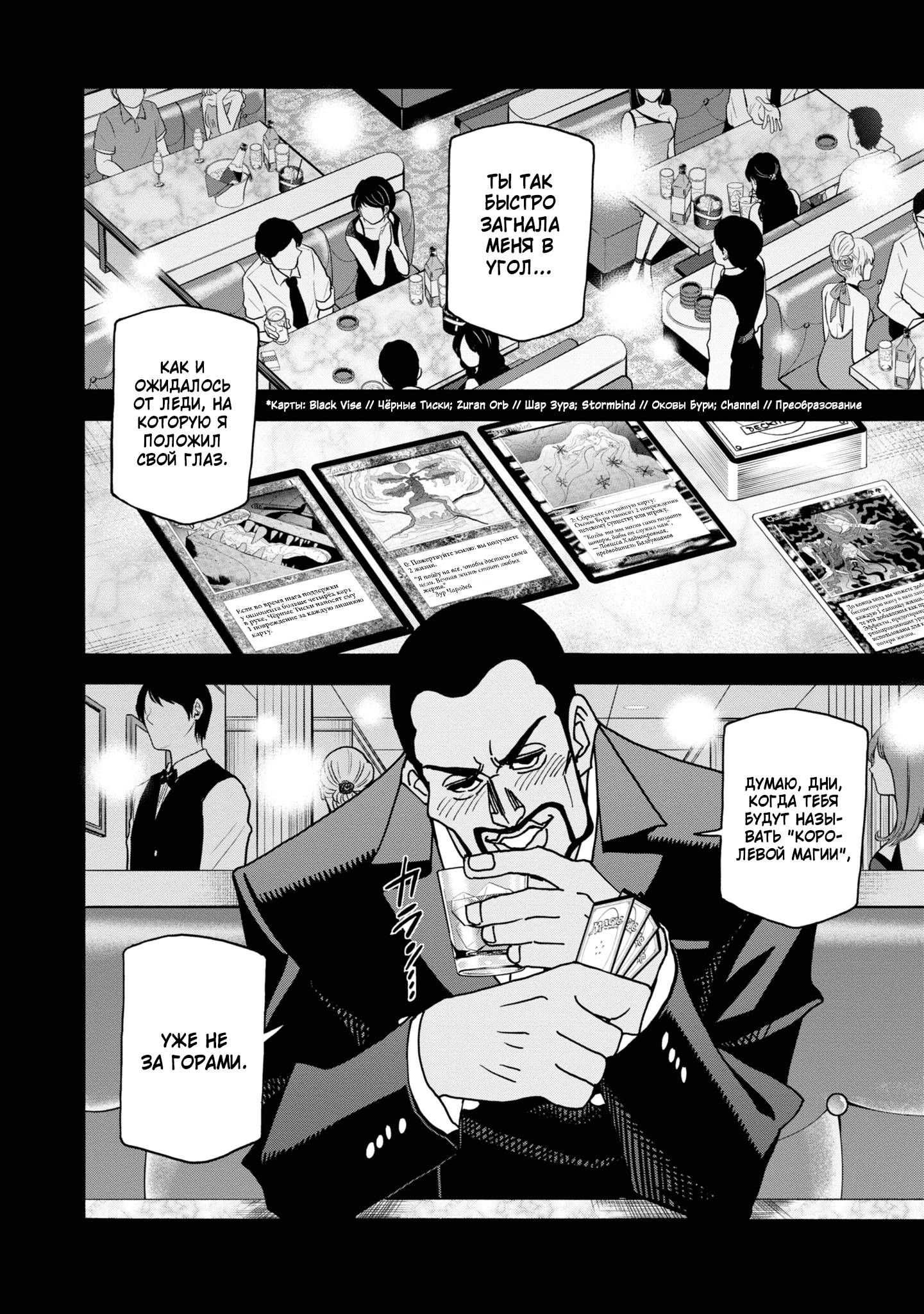 Манга Уничтожьте всё человечество. Оно не может быть регенерировано. - Глава 50 Страница 11