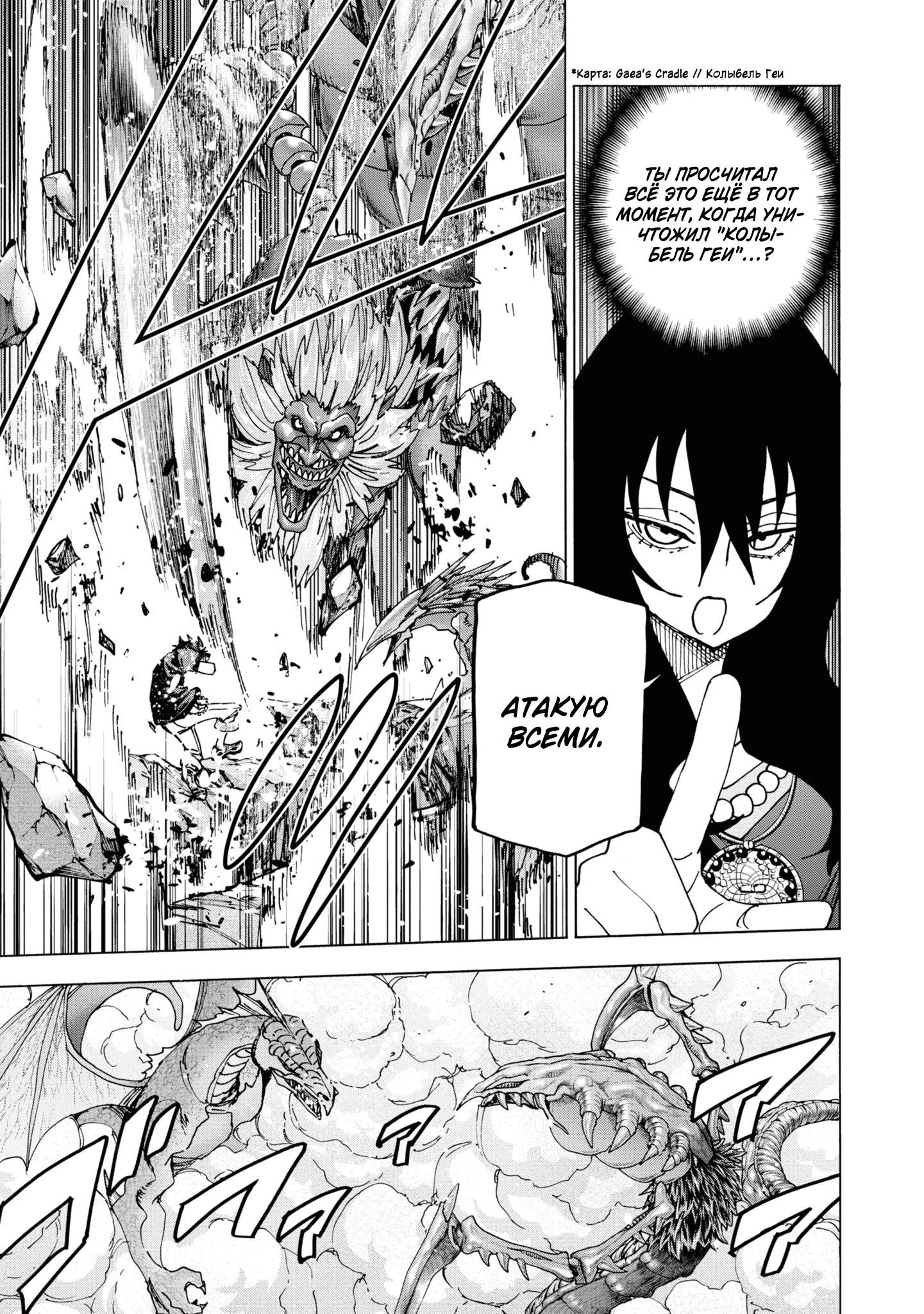 Манга Уничтожьте всё человечество. Оно не может быть регенерировано. - Глава 50 Страница 7