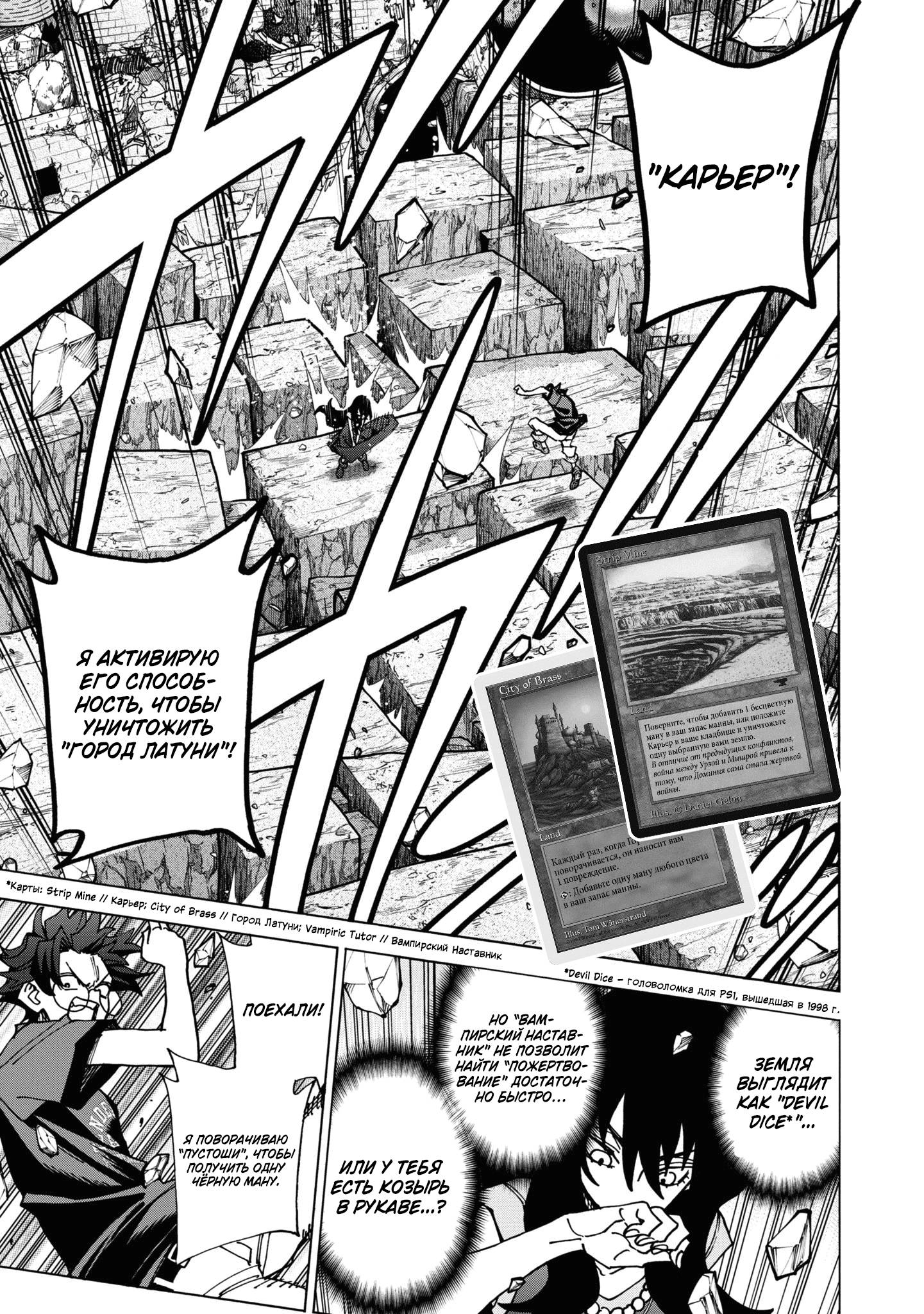 Манга Уничтожьте всё человечество. Оно не может быть регенерировано. - Глава 50 Страница 9