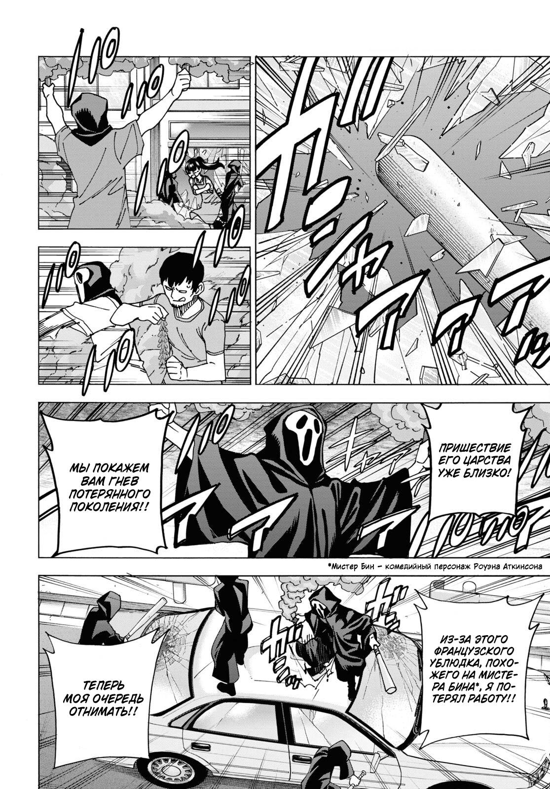 Манга Уничтожьте всё человечество. Оно не может быть регенерировано. - Глава 51.1 Страница 16