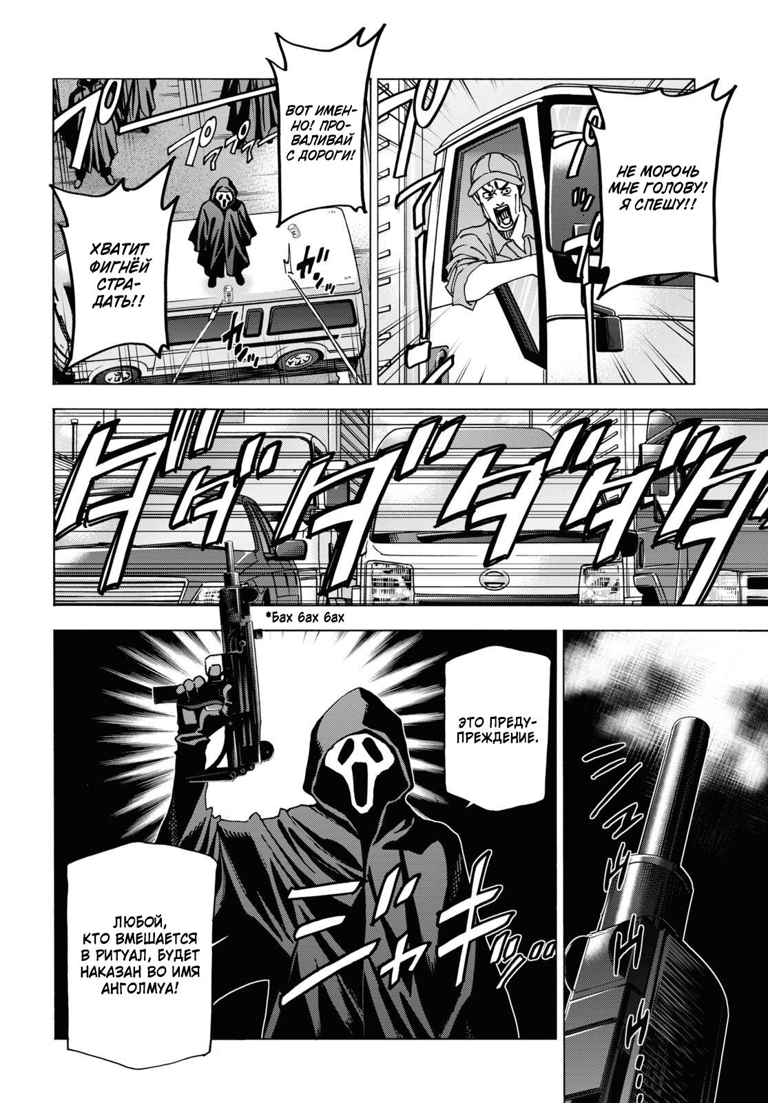 Манга Уничтожьте всё человечество. Оно не может быть регенерировано. - Глава 51.1 Страница 8