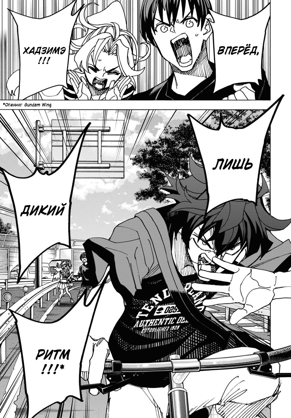 Манга Уничтожьте всё человечество. Оно не может быть регенерировано. - Глава 51.1 Страница 13