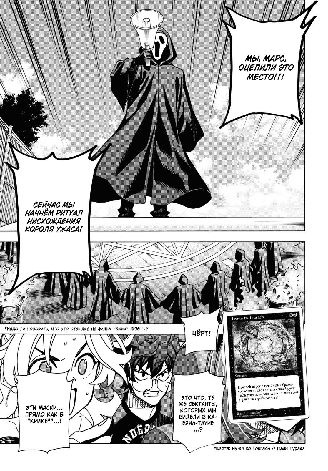 Манга Уничтожьте всё человечество. Оно не может быть регенерировано. - Глава 51.1 Страница 7