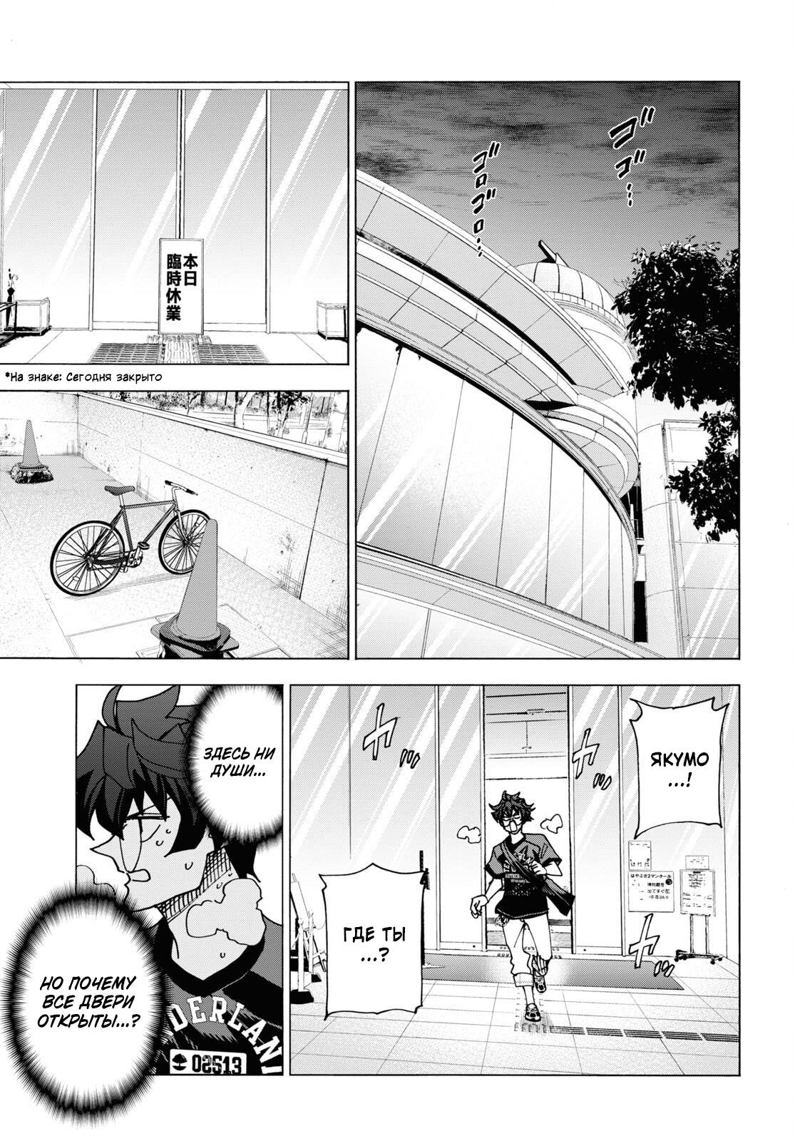 Манга Уничтожьте всё человечество. Оно не может быть регенерировано. - Глава 51.1 Страница 21