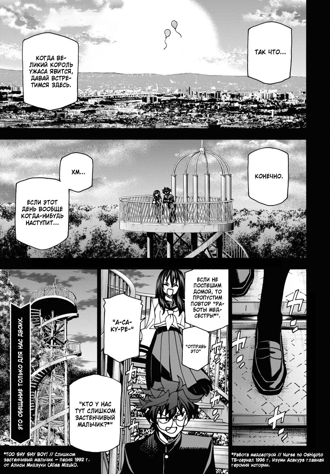 Манга Уничтожьте всё человечество. Оно не может быть регенерировано. - Глава 51.1 Страница 1