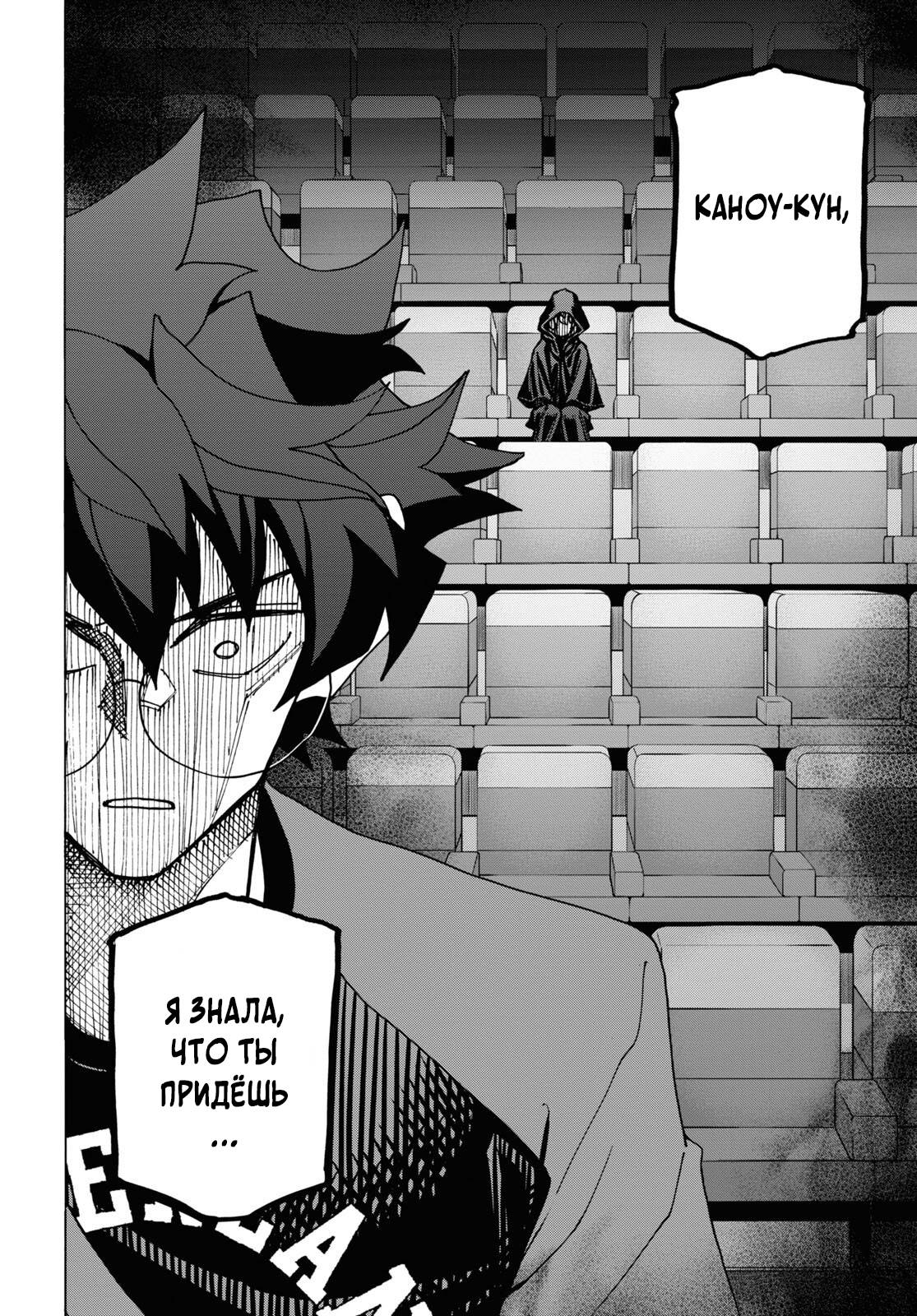 Манга Уничтожьте всё человечество. Оно не может быть регенерировано. - Глава 51.1 Страница 24