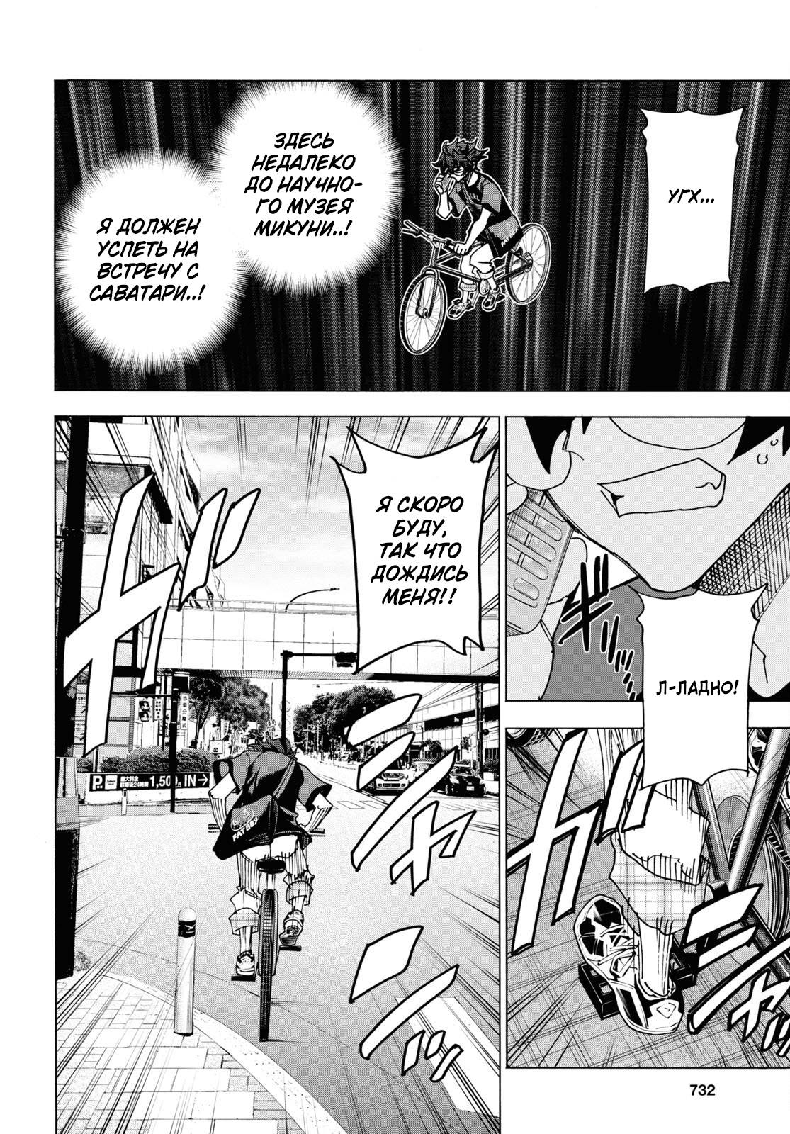 Манга Уничтожьте всё человечество. Оно не может быть регенерировано. - Глава 51.1 Страница 20