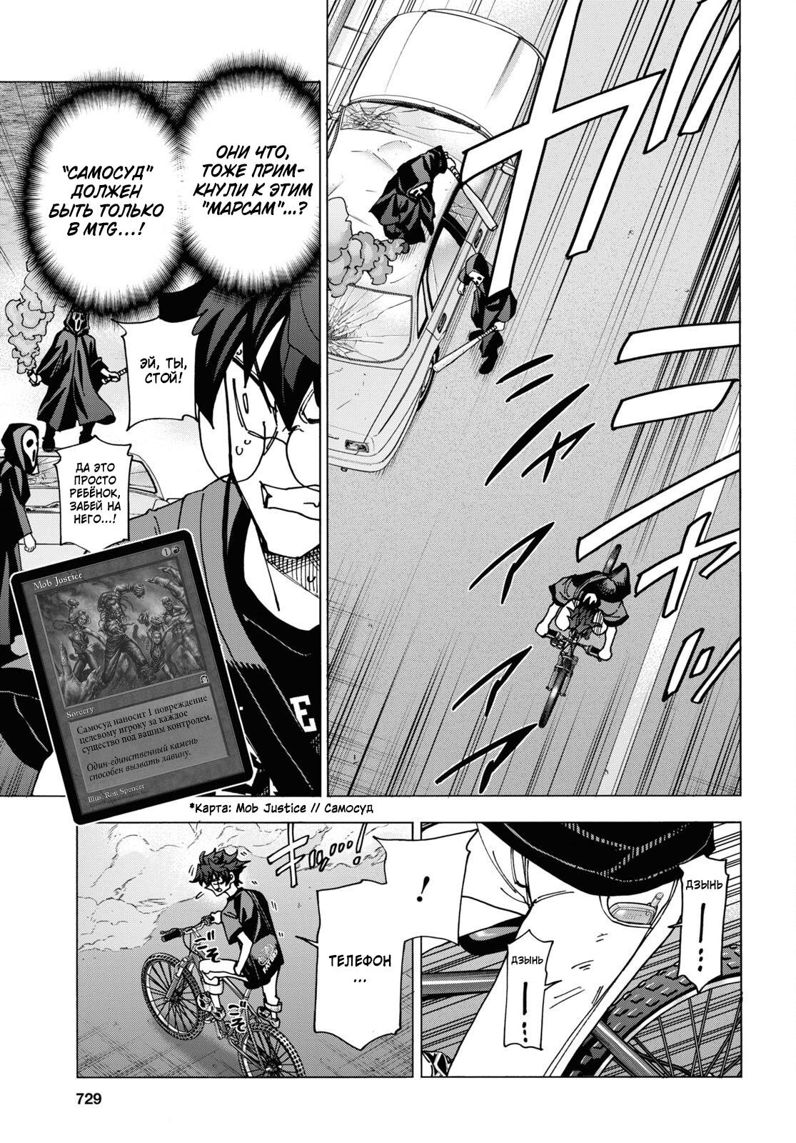 Манга Уничтожьте всё человечество. Оно не может быть регенерировано. - Глава 51.1 Страница 17