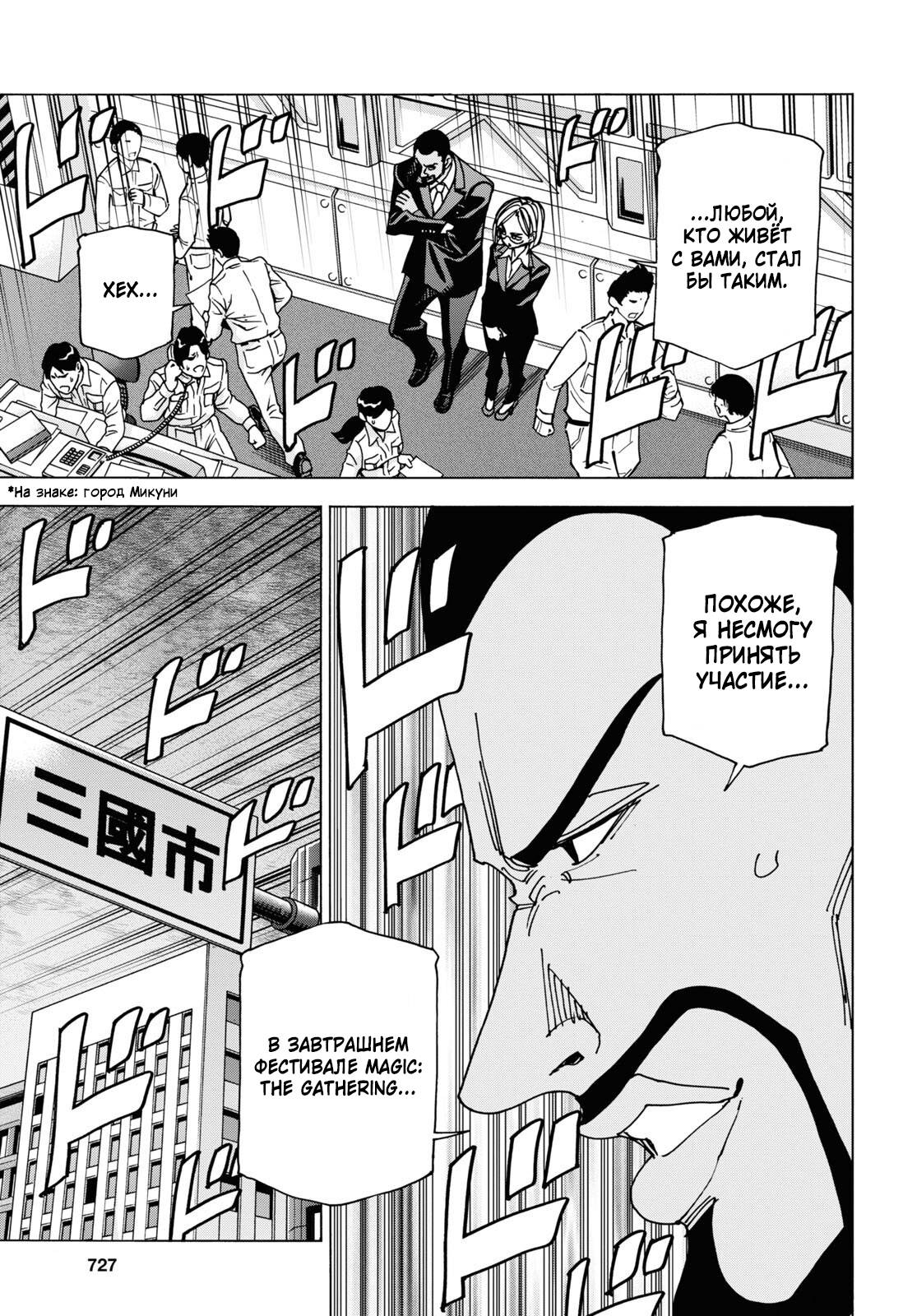 Манга Уничтожьте всё человечество. Оно не может быть регенерировано. - Глава 51.1 Страница 15