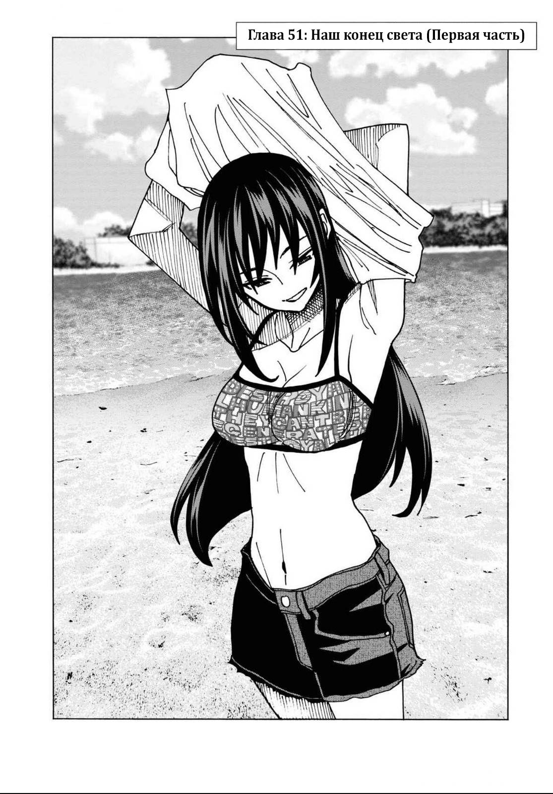 Манга Уничтожьте всё человечество. Оно не может быть регенерировано. - Глава 51.1 Страница 4