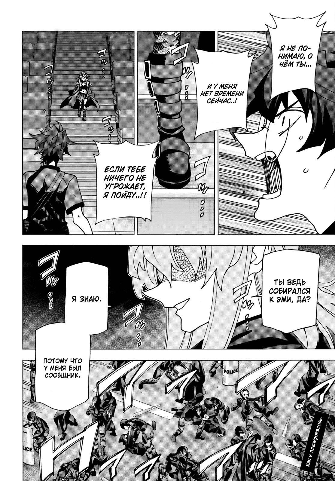 Манга Уничтожьте всё человечество. Оно не может быть регенерировано. - Глава 51.2 Страница 1