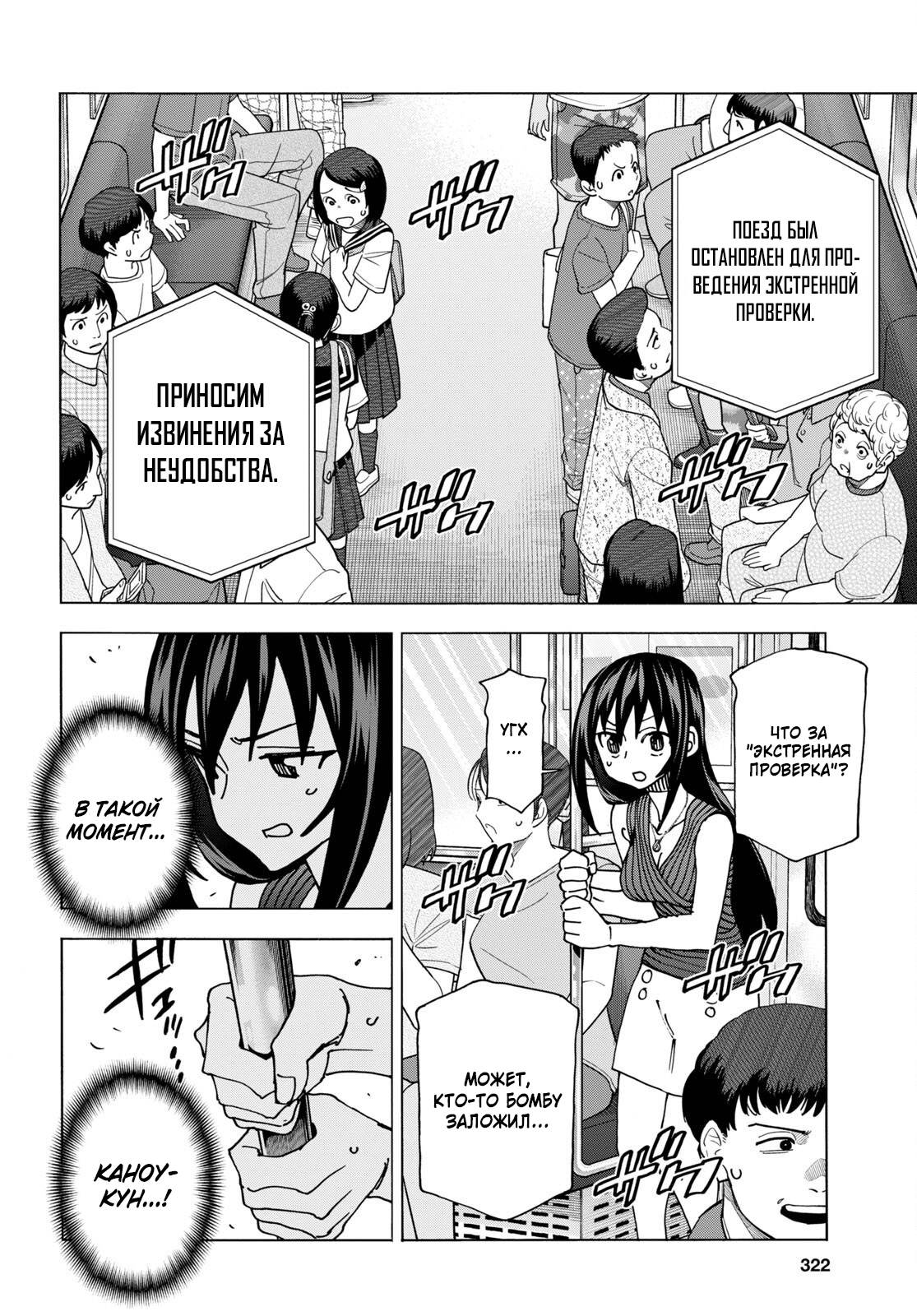 Манга Уничтожьте всё человечество. Оно не может быть регенерировано. - Глава 51.2 Страница 14