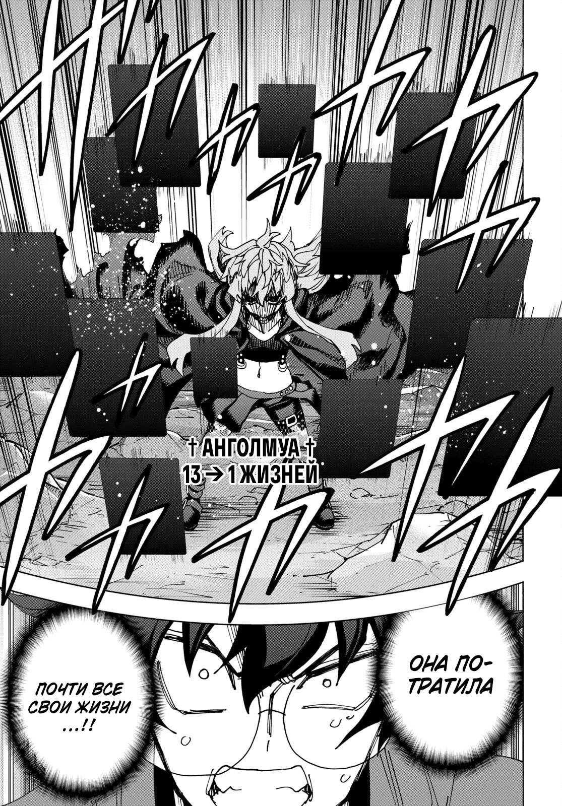 Манга Уничтожьте всё человечество. Оно не может быть регенерировано. - Глава 51.2 Страница 20