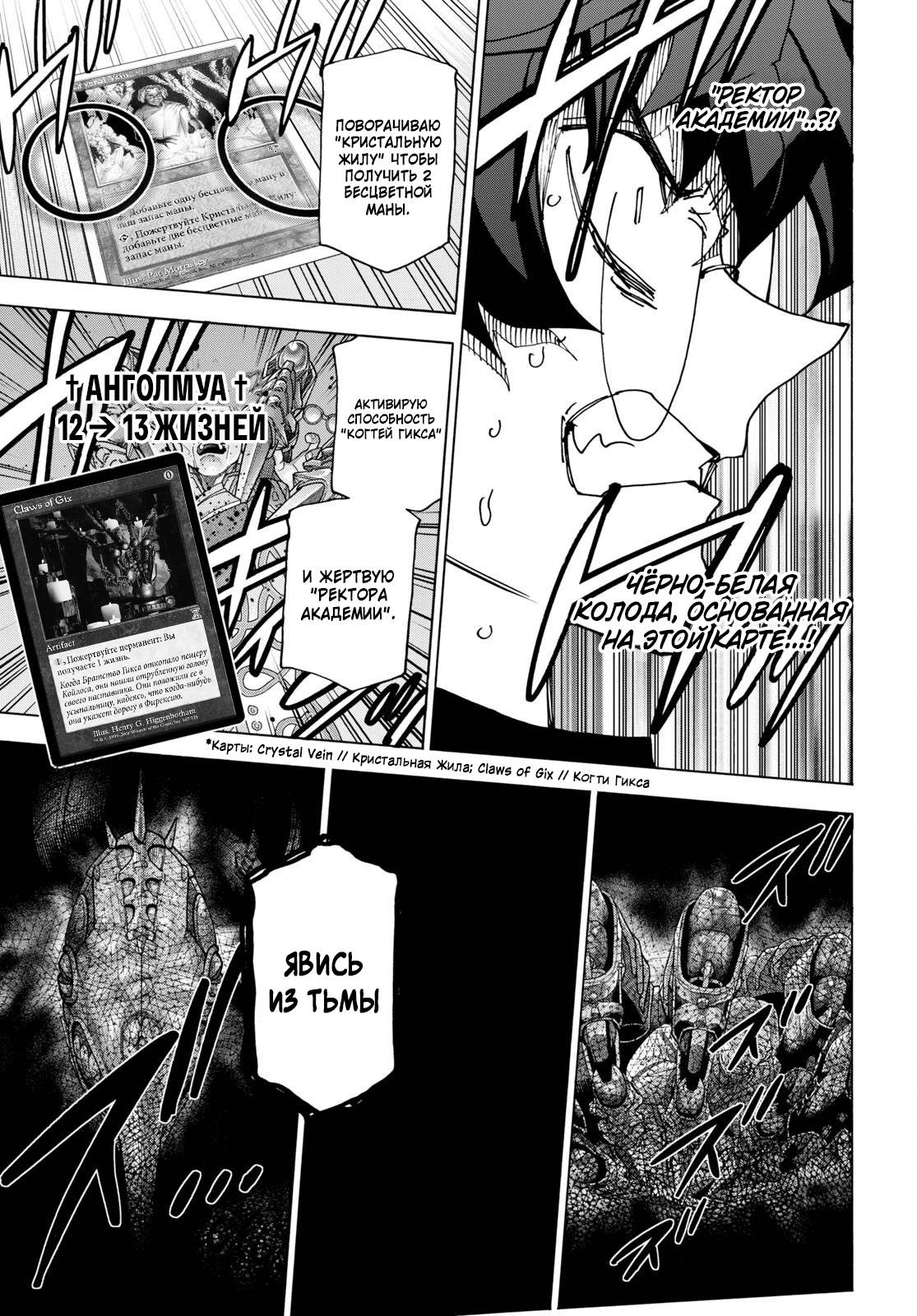 Манга Уничтожьте всё человечество. Оно не может быть регенерировано. - Глава 51.2 Страница 17