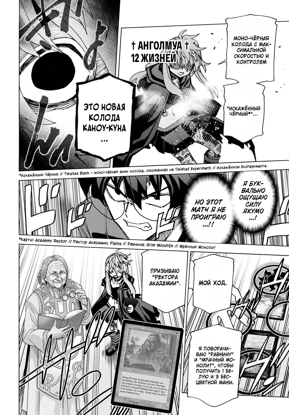 Манга Уничтожьте всё человечество. Оно не может быть регенерировано. - Глава 51.2 Страница 16