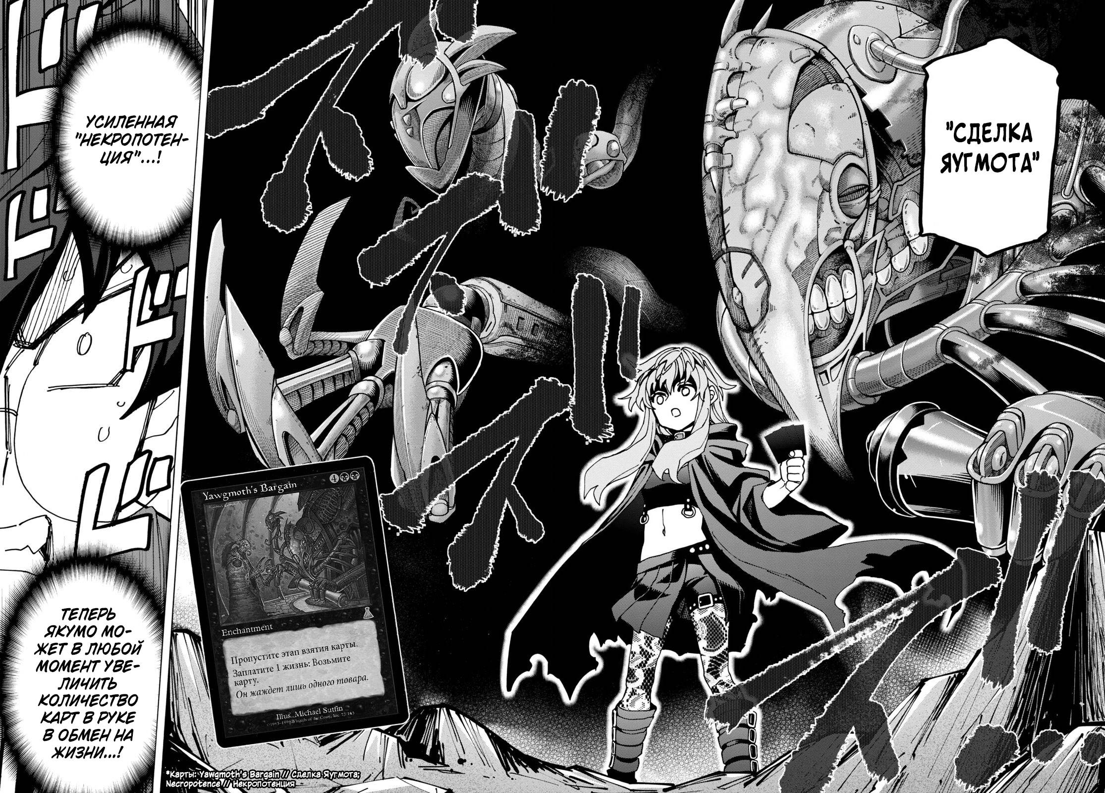 Манга Уничтожьте всё человечество. Оно не может быть регенерировано. - Глава 51.2 Страница 18