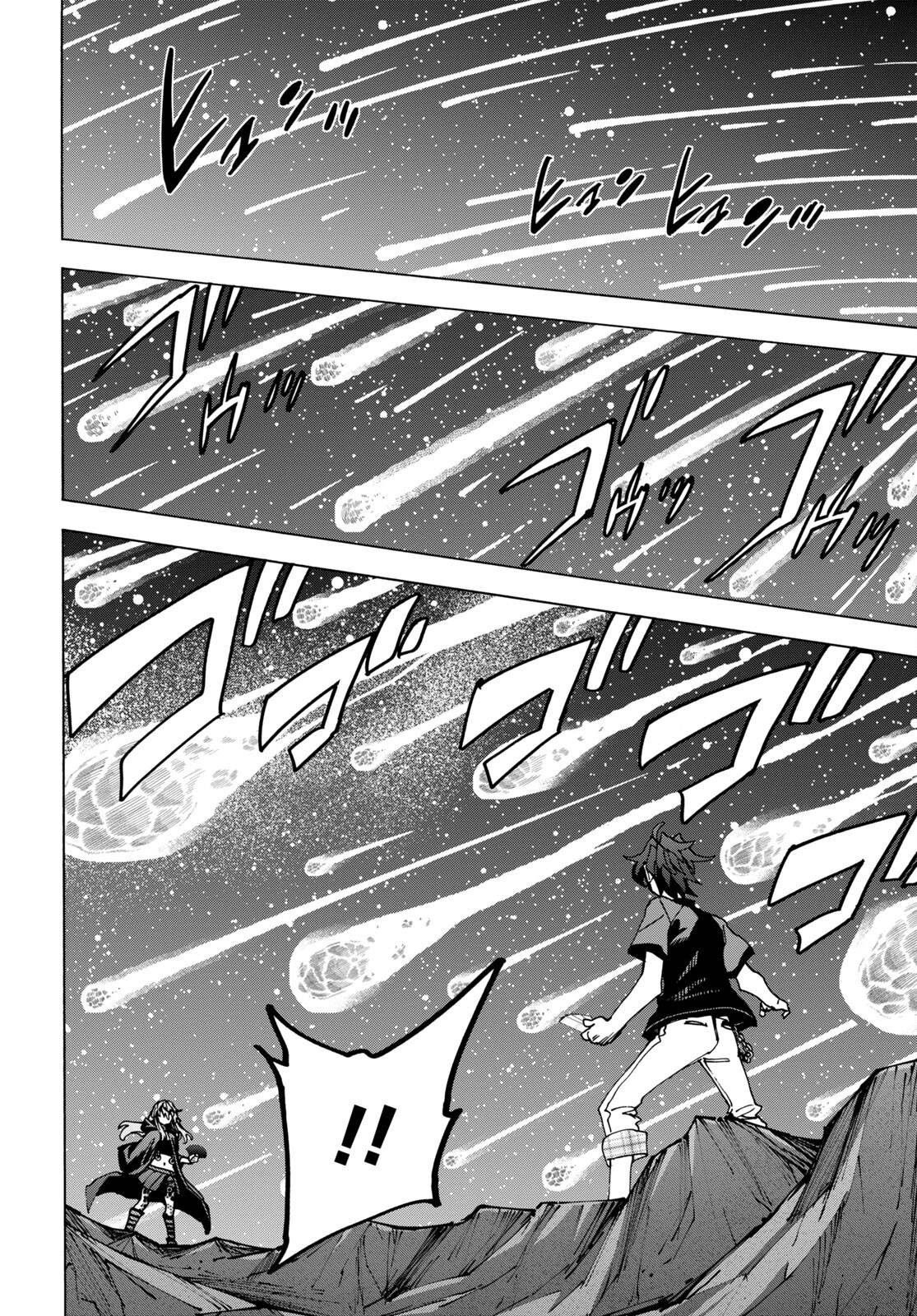 Манга Уничтожьте всё человечество. Оно не может быть регенерировано. - Глава 51.2 Страница 21