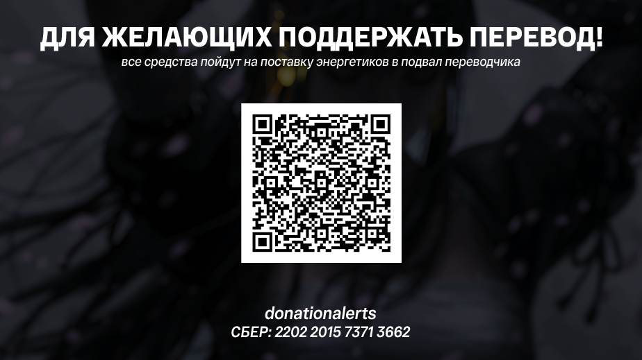 Манга Уничтожьте всё человечество. Оно не может быть регенерировано. - Глава 51.2 Страница 24