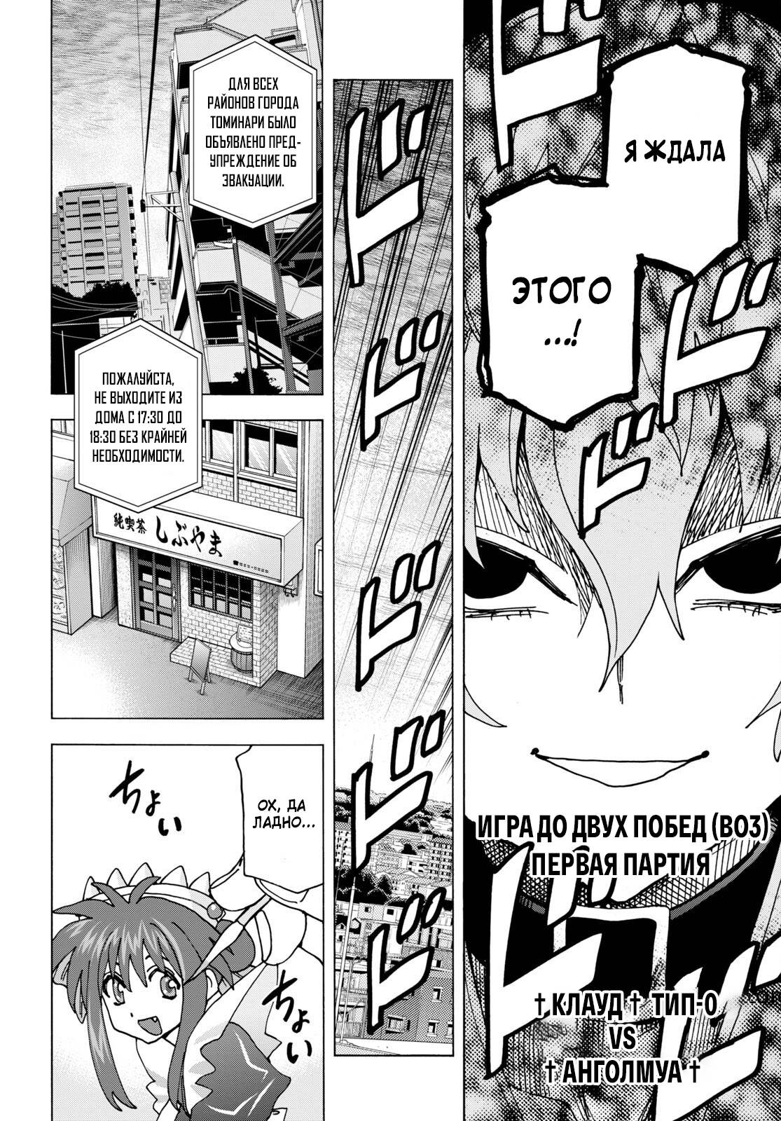 Манга Уничтожьте всё человечество. Оно не может быть регенерировано. - Глава 51.2 Страница 12