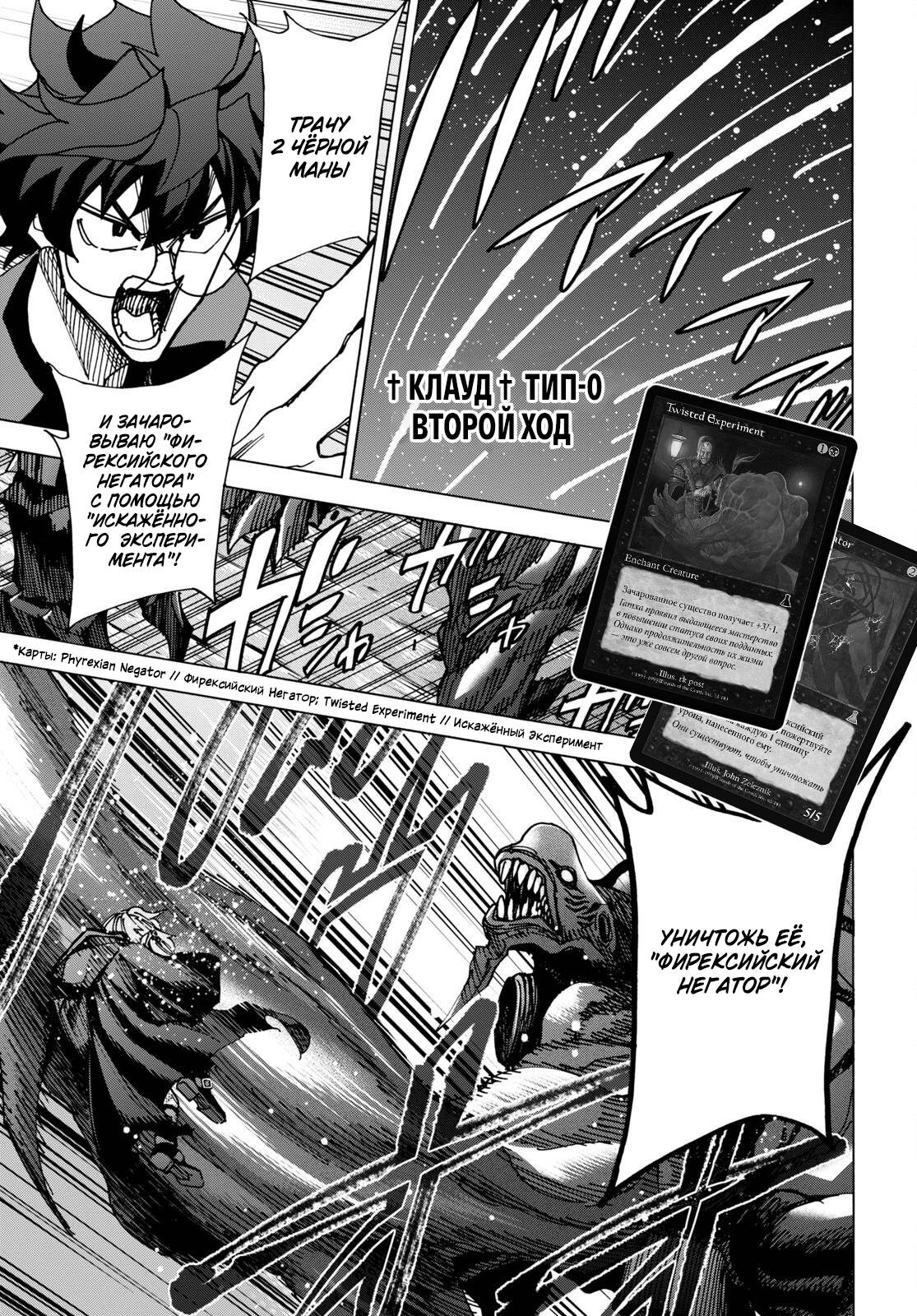 Манга Уничтожьте всё человечество. Оно не может быть регенерировано. - Глава 51.2 Страница 15