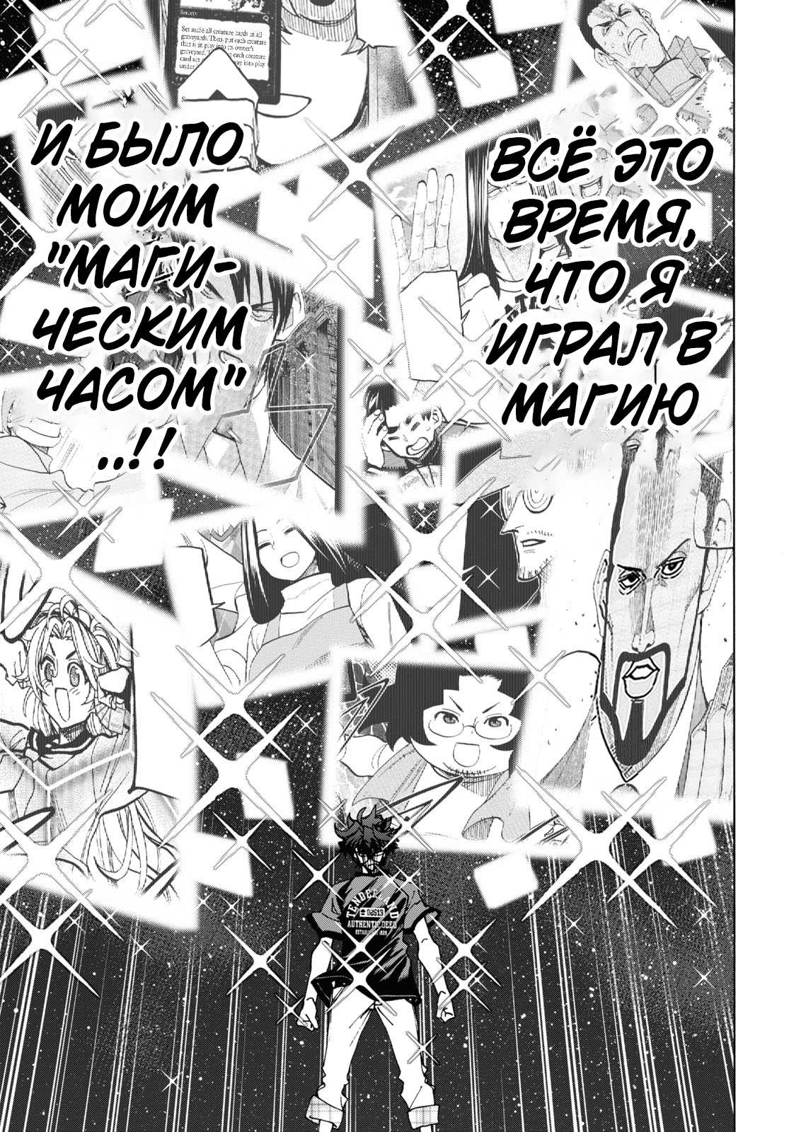 Манга Уничтожьте всё человечество. Оно не может быть регенерировано. - Глава 52 Страница 47