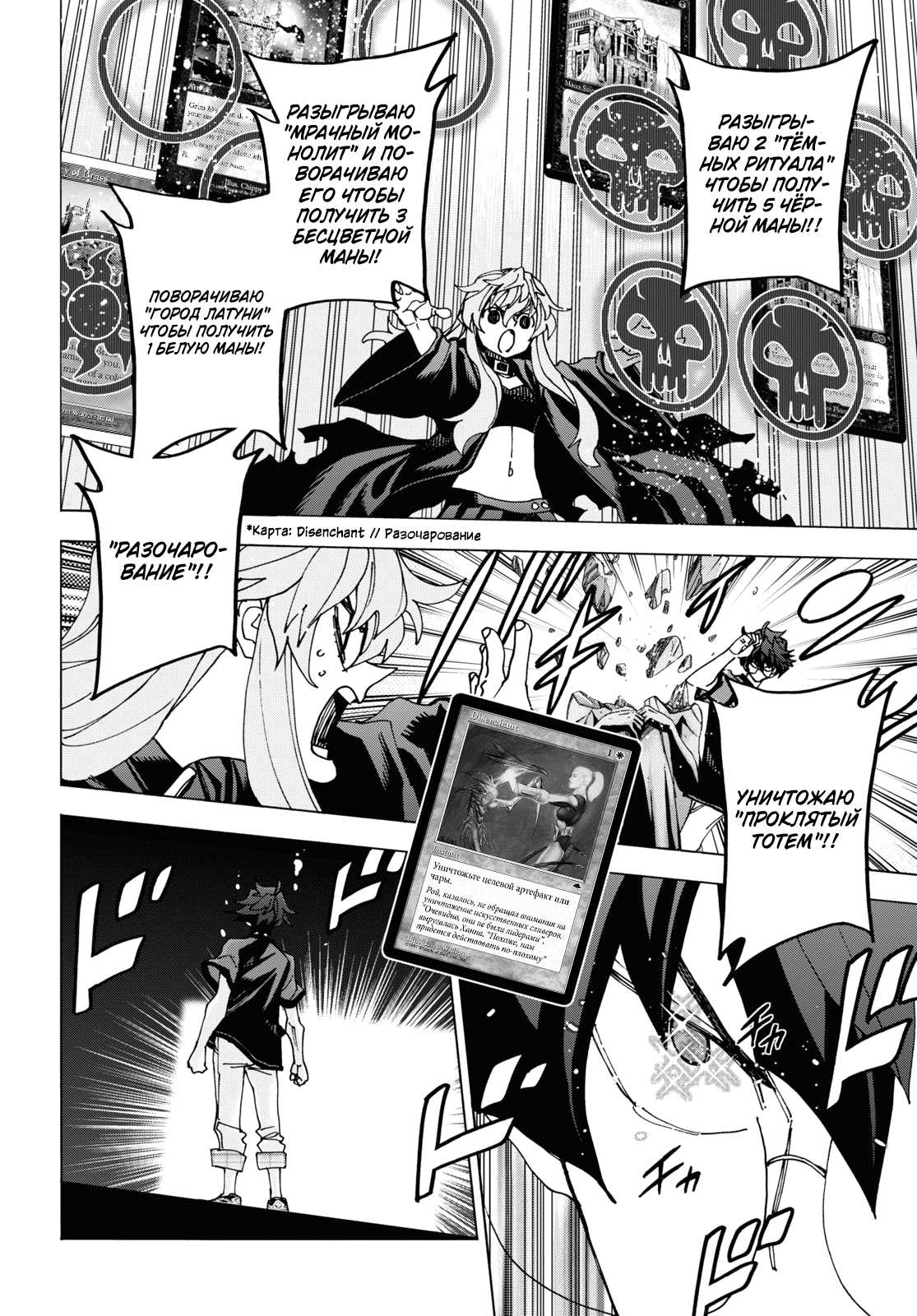 Манга Уничтожьте всё человечество. Оно не может быть регенерировано. - Глава 52 Страница 42