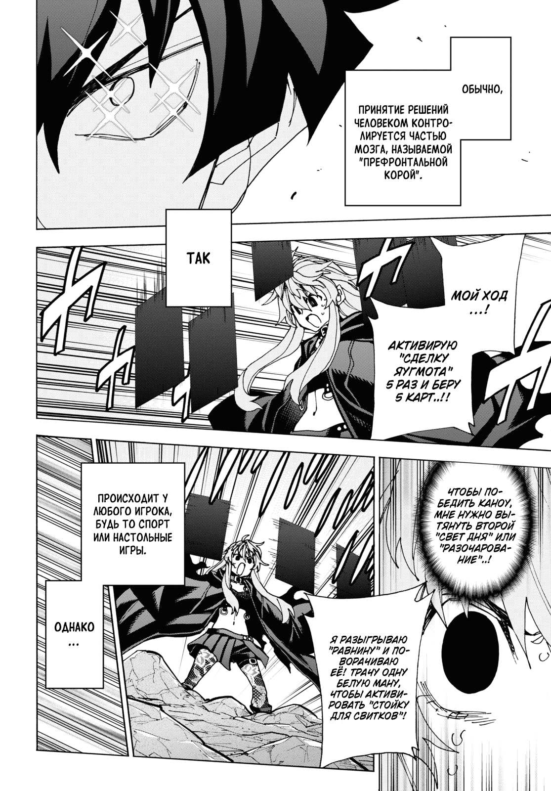 Манга Уничтожьте всё человечество. Оно не может быть регенерировано. - Глава 52 Страница 50