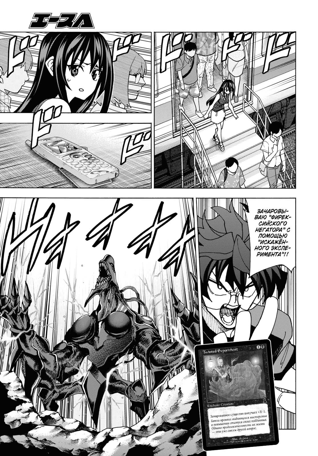 Манга Уничтожьте всё человечество. Оно не может быть регенерировано. - Глава 52 Страница 49