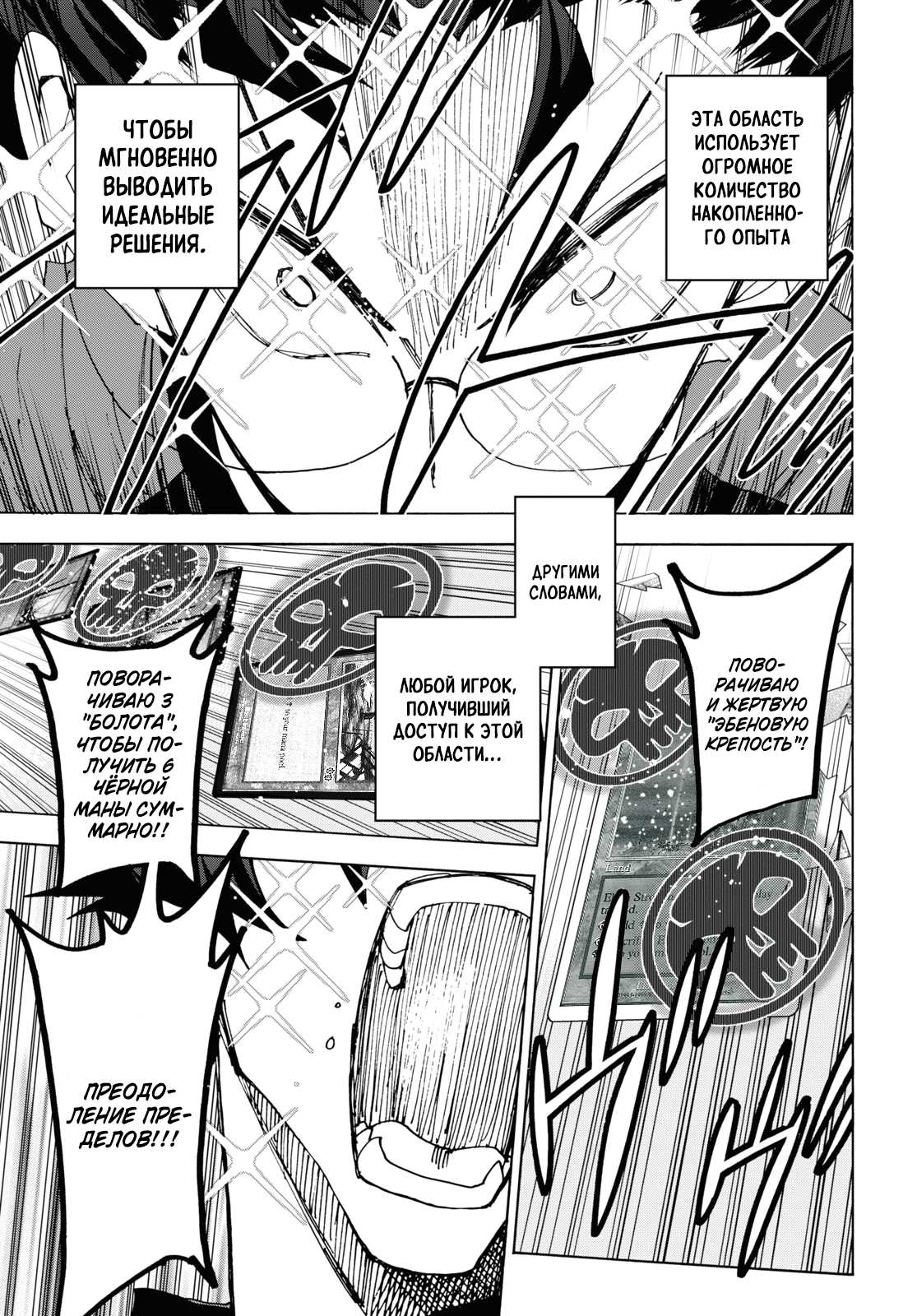 Манга Уничтожьте всё человечество. Оно не может быть регенерировано. - Глава 52 Страница 55