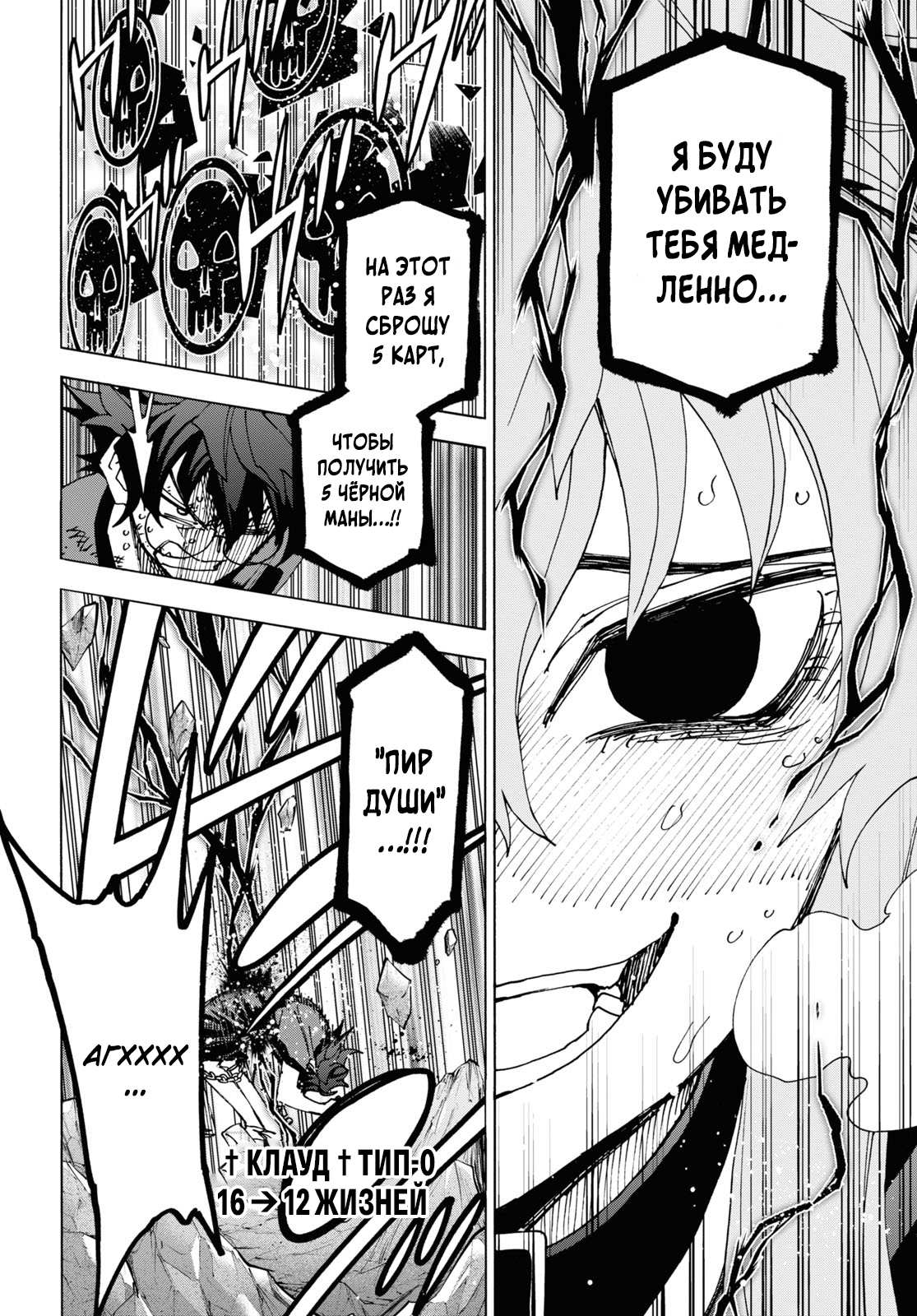 Манга Уничтожьте всё человечество. Оно не может быть регенерировано. - Глава 52 Страница 8