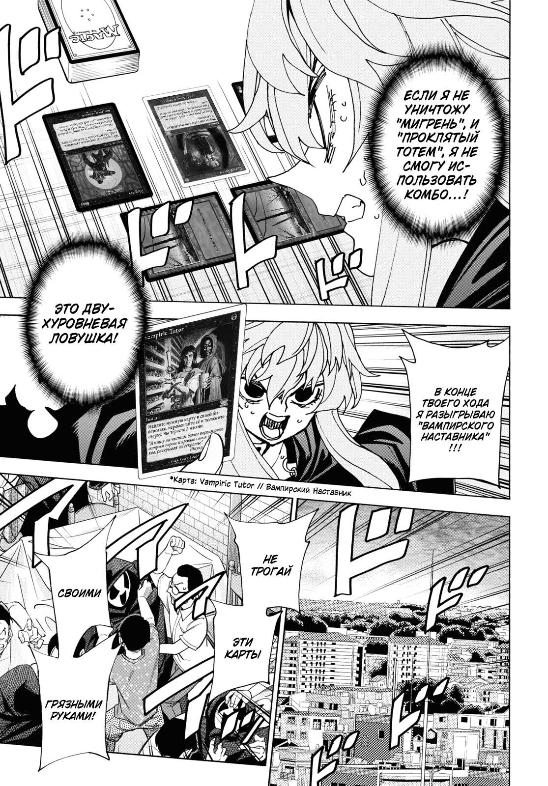 Манга Уничтожьте всё человечество. Оно не может быть регенерировано. - Глава 52 Страница 37