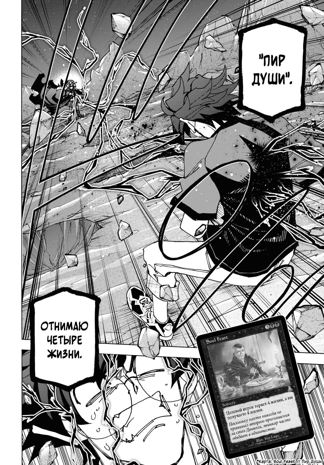 Манга Уничтожьте всё человечество. Оно не может быть регенерировано. - Глава 52 Страница 6