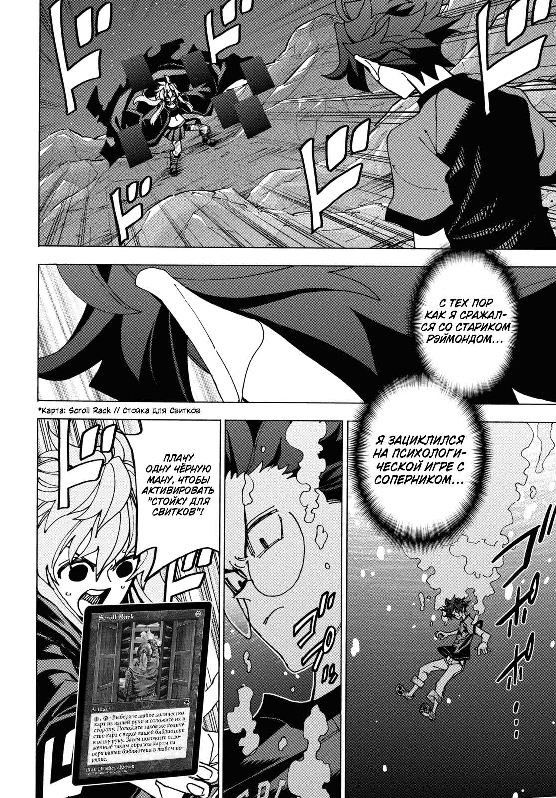 Манга Уничтожьте всё человечество. Оно не может быть регенерировано. - Глава 52 Страница 40