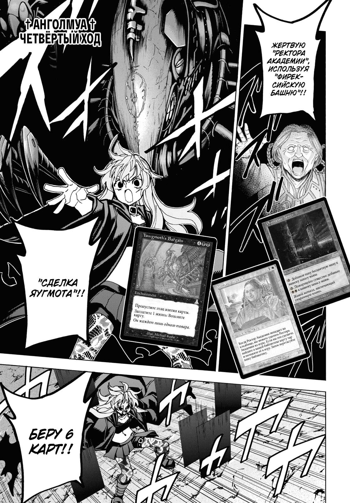 Манга Уничтожьте всё человечество. Оно не может быть регенерировано. - Глава 52 Страница 39