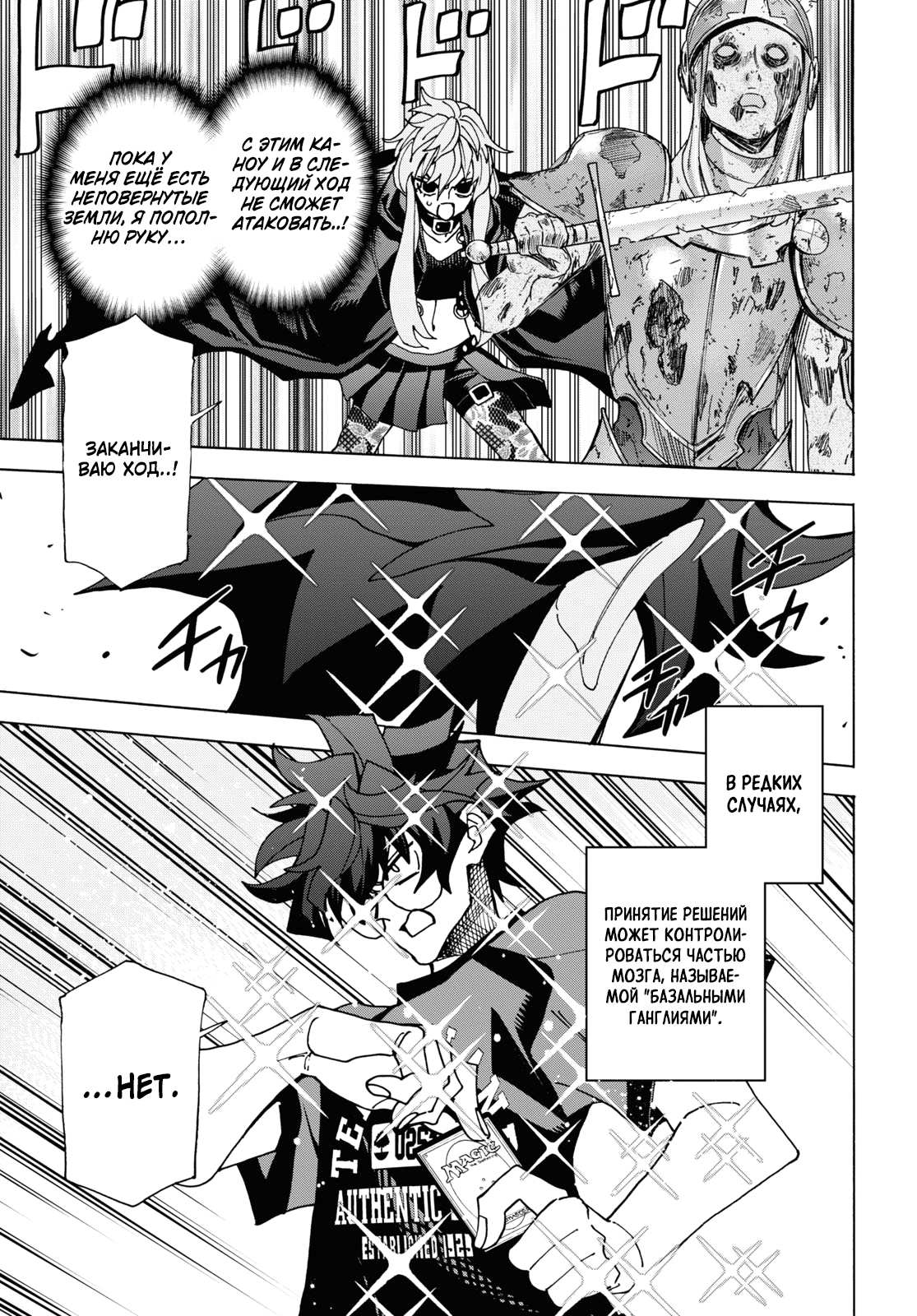 Манга Уничтожьте всё человечество. Оно не может быть регенерировано. - Глава 52 Страница 53