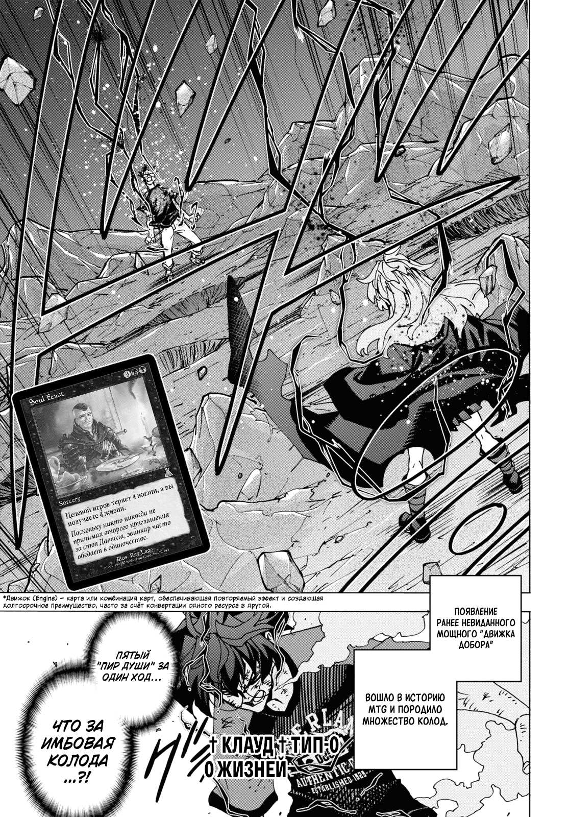 Манга Уничтожьте всё человечество. Оно не может быть регенерировано. - Глава 52 Страница 13