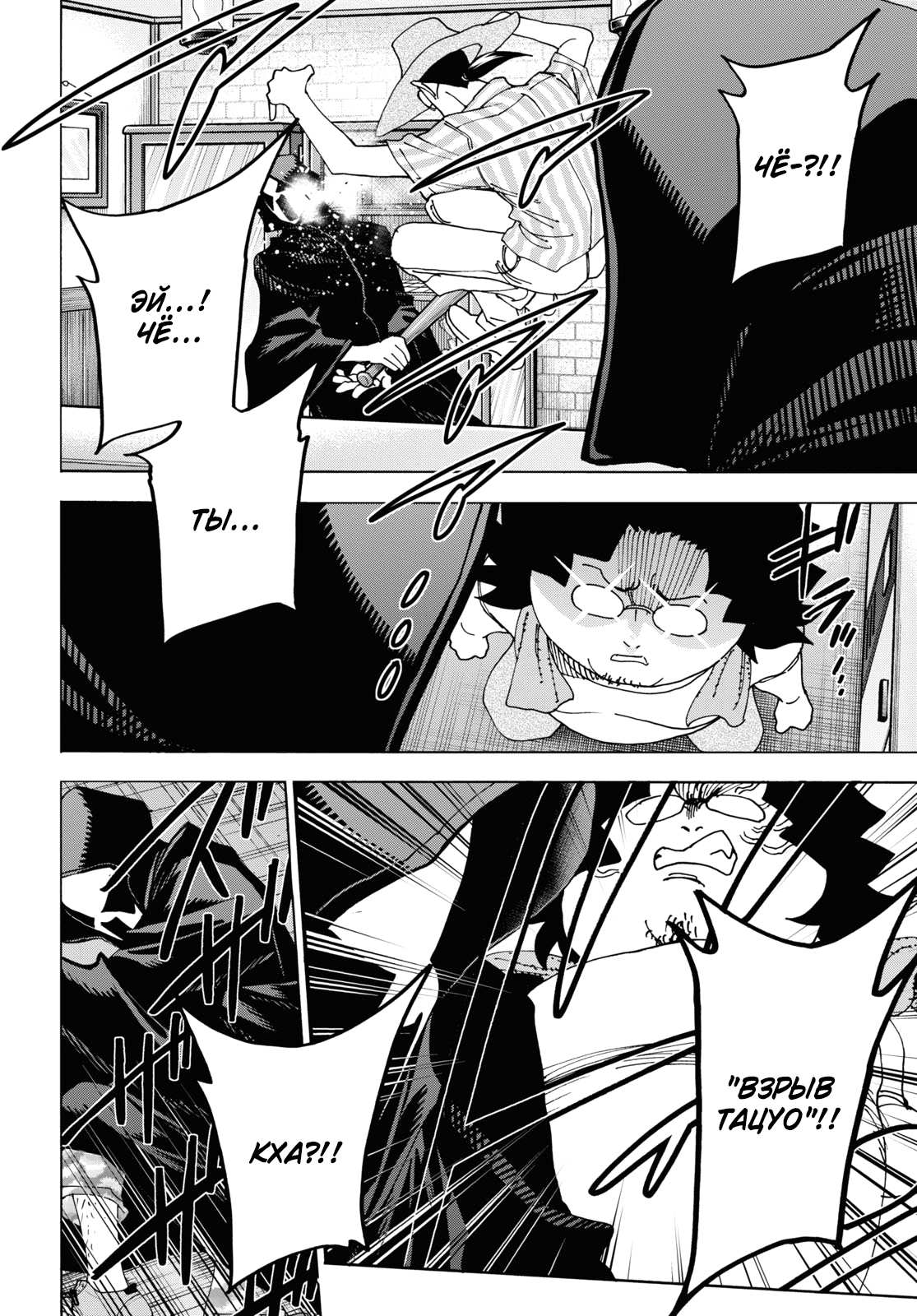 Манга Уничтожьте всё человечество. Оно не может быть регенерировано. - Глава 52 Страница 32