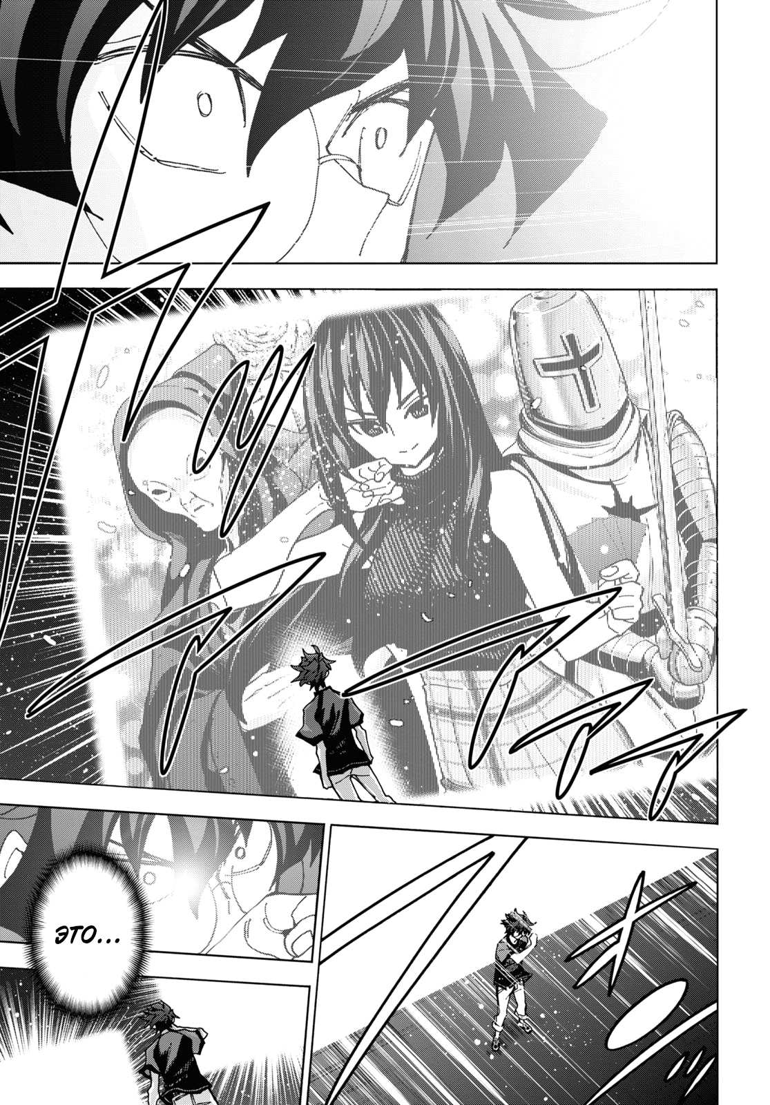 Манга Уничтожьте всё человечество. Оно не может быть регенерировано. - Глава 52 Страница 43