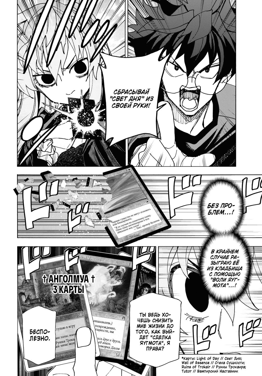 Манга Уничтожьте всё человечество. Оно не может быть регенерировано. - Глава 52 Страница 24