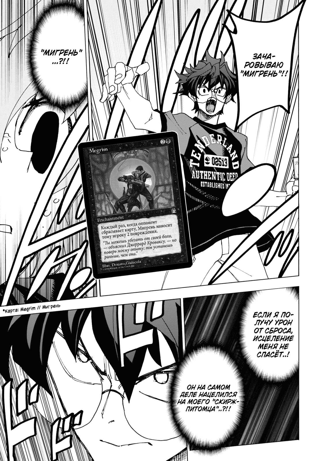 Манга Уничтожьте всё человечество. Оно не может быть регенерировано. - Глава 52 Страница 27