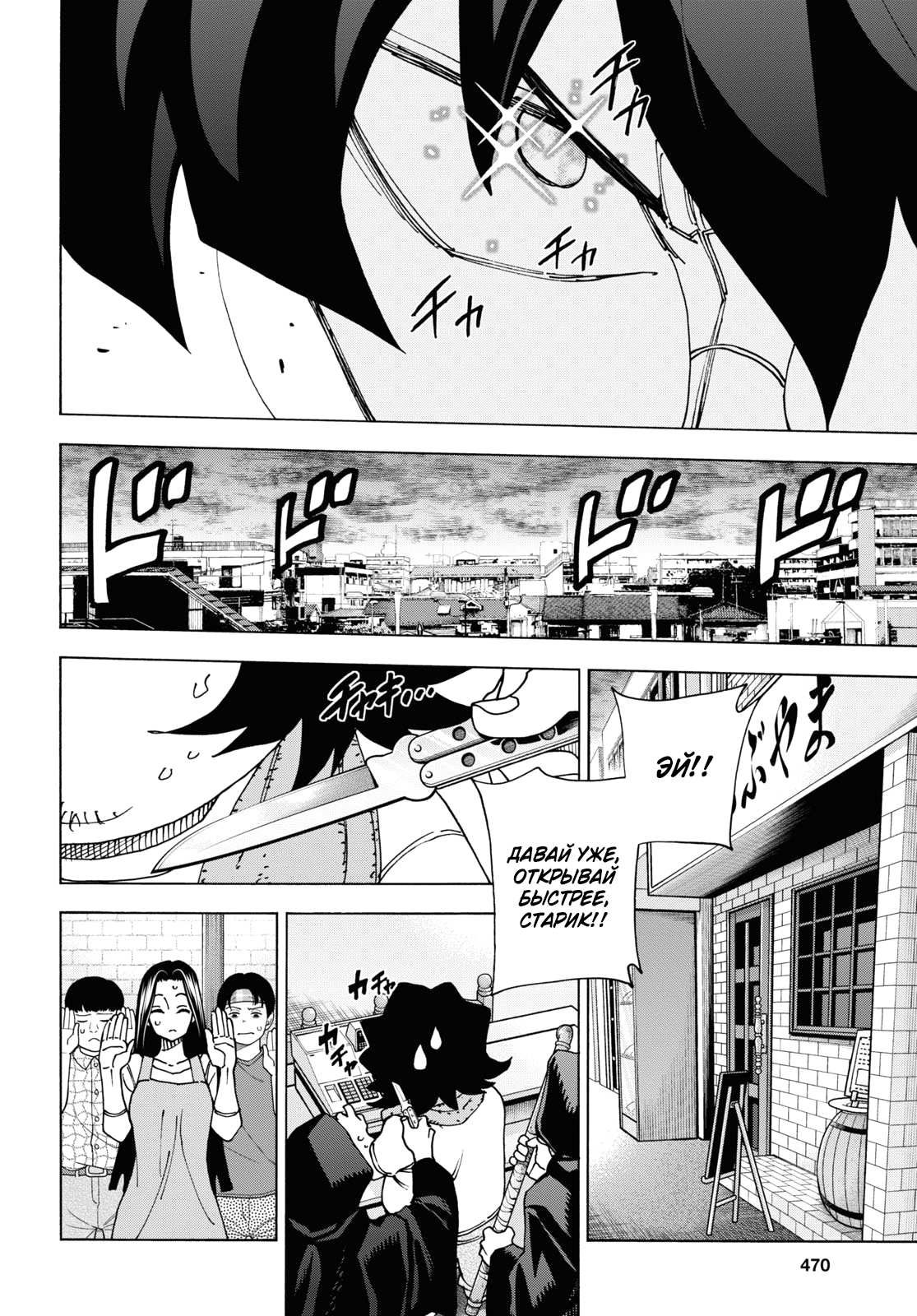 Манга Уничтожьте всё человечество. Оно не может быть регенерировано. - Глава 52 Страница 28