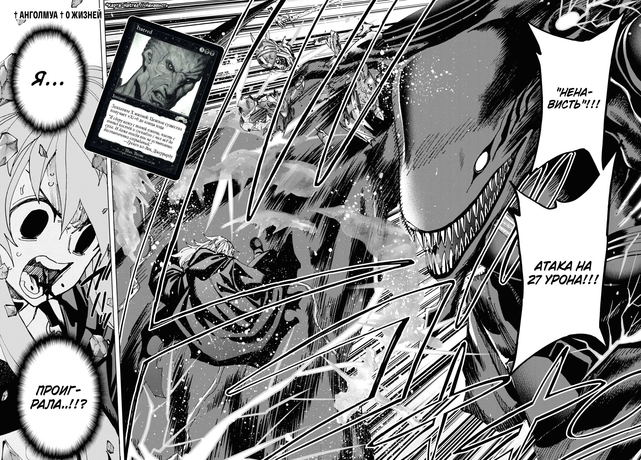 Манга Уничтожьте всё человечество. Оно не может быть регенерировано. - Глава 52 Страница 56
