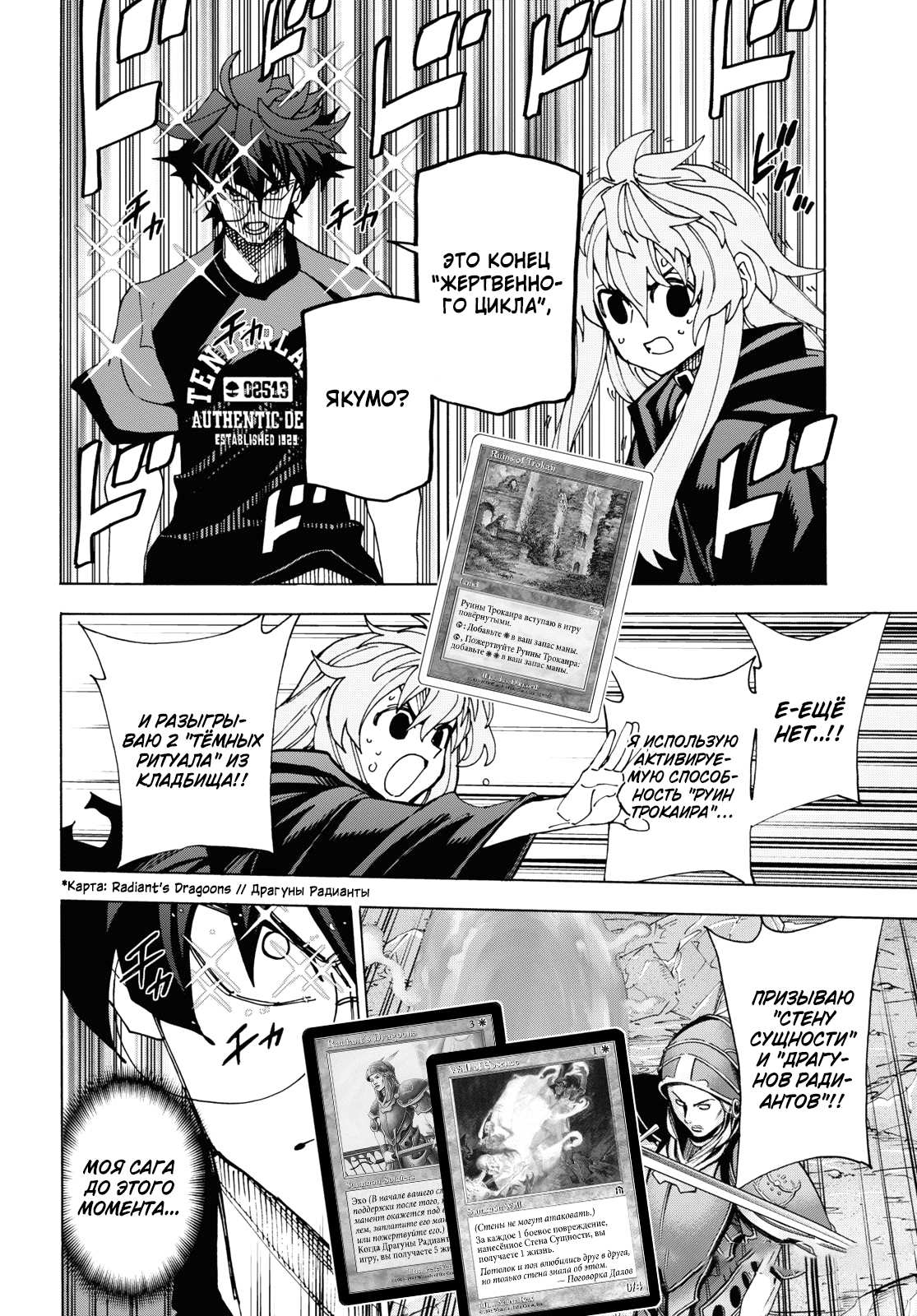 Манга Уничтожьте всё человечество. Оно не может быть регенерировано. - Глава 52 Страница 46